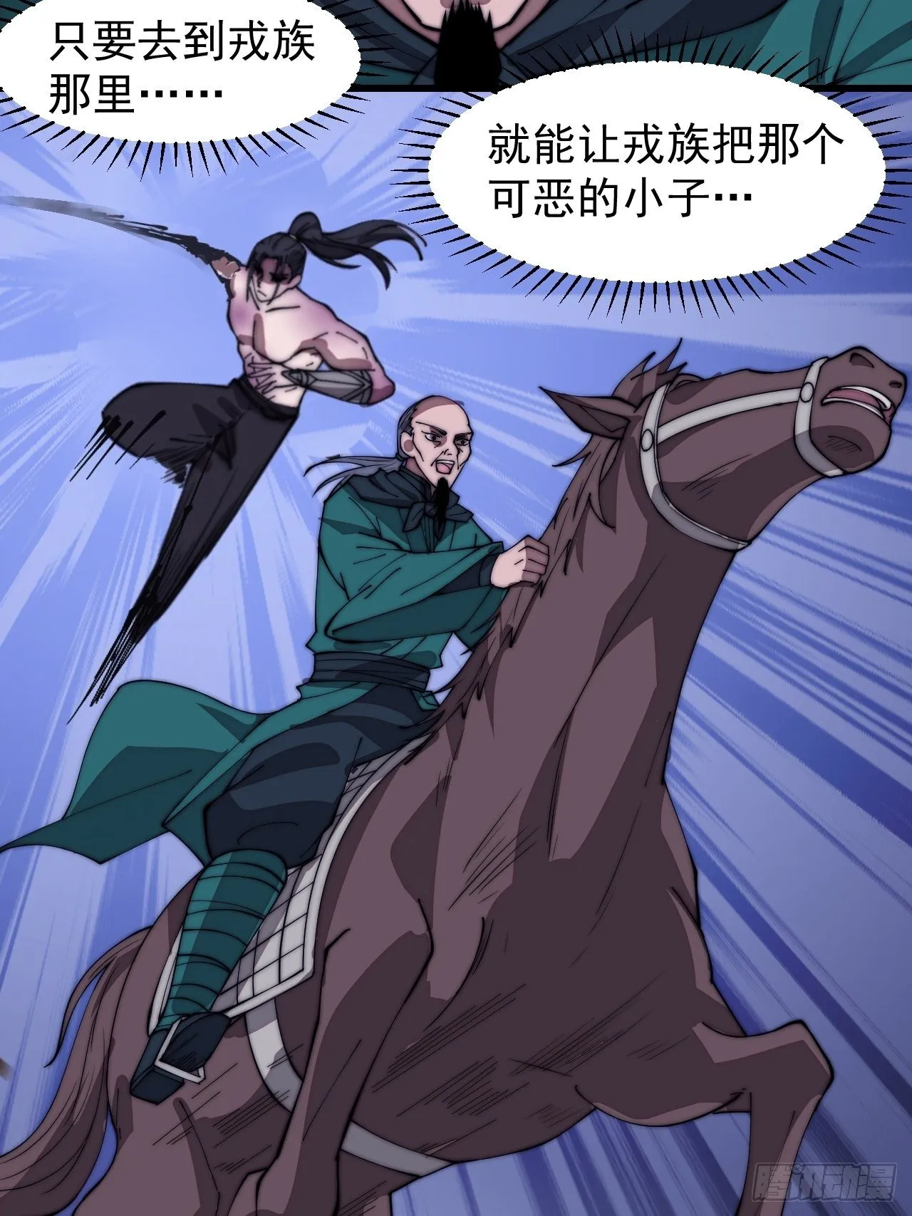 第三百一十三话：压寨夫君 第26页
