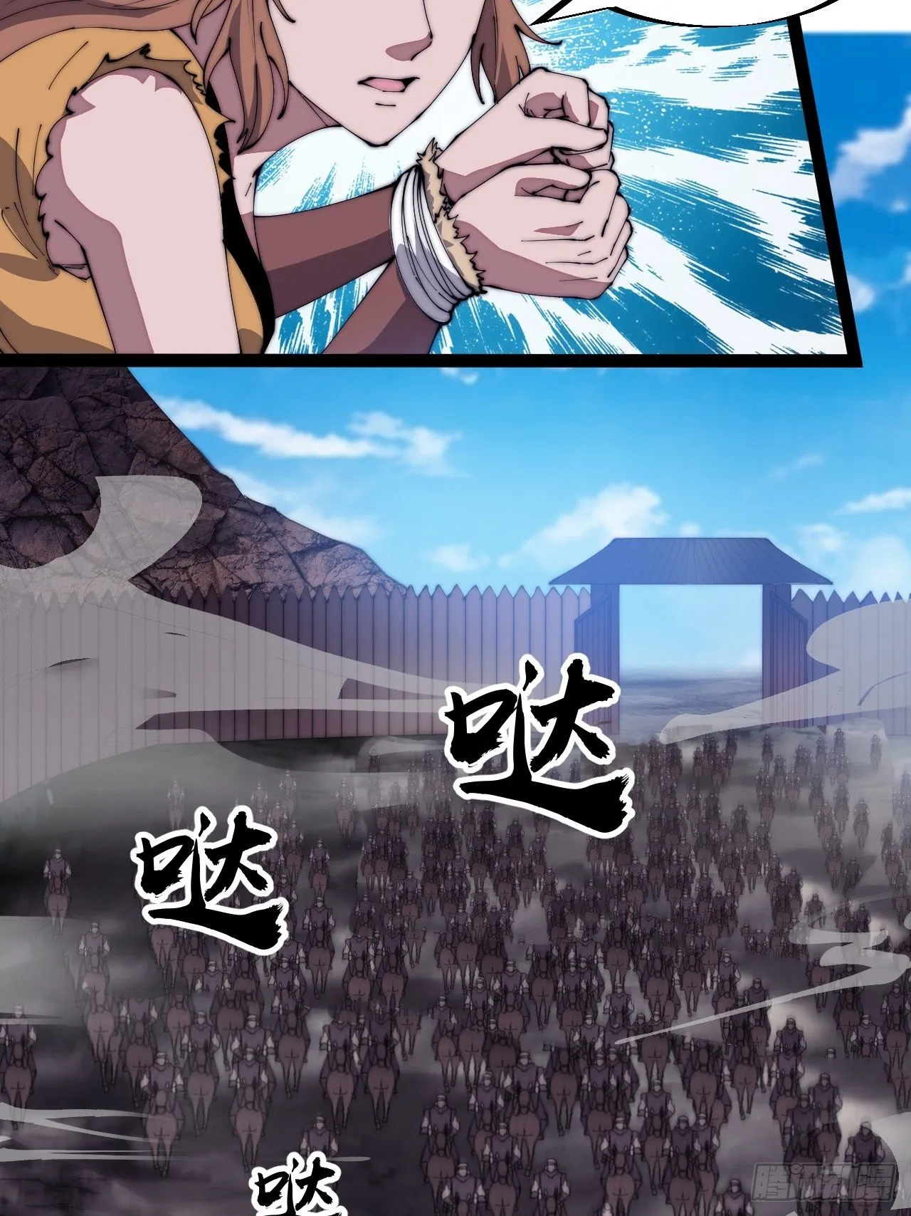 第三百一十三话：压寨夫君 第30页