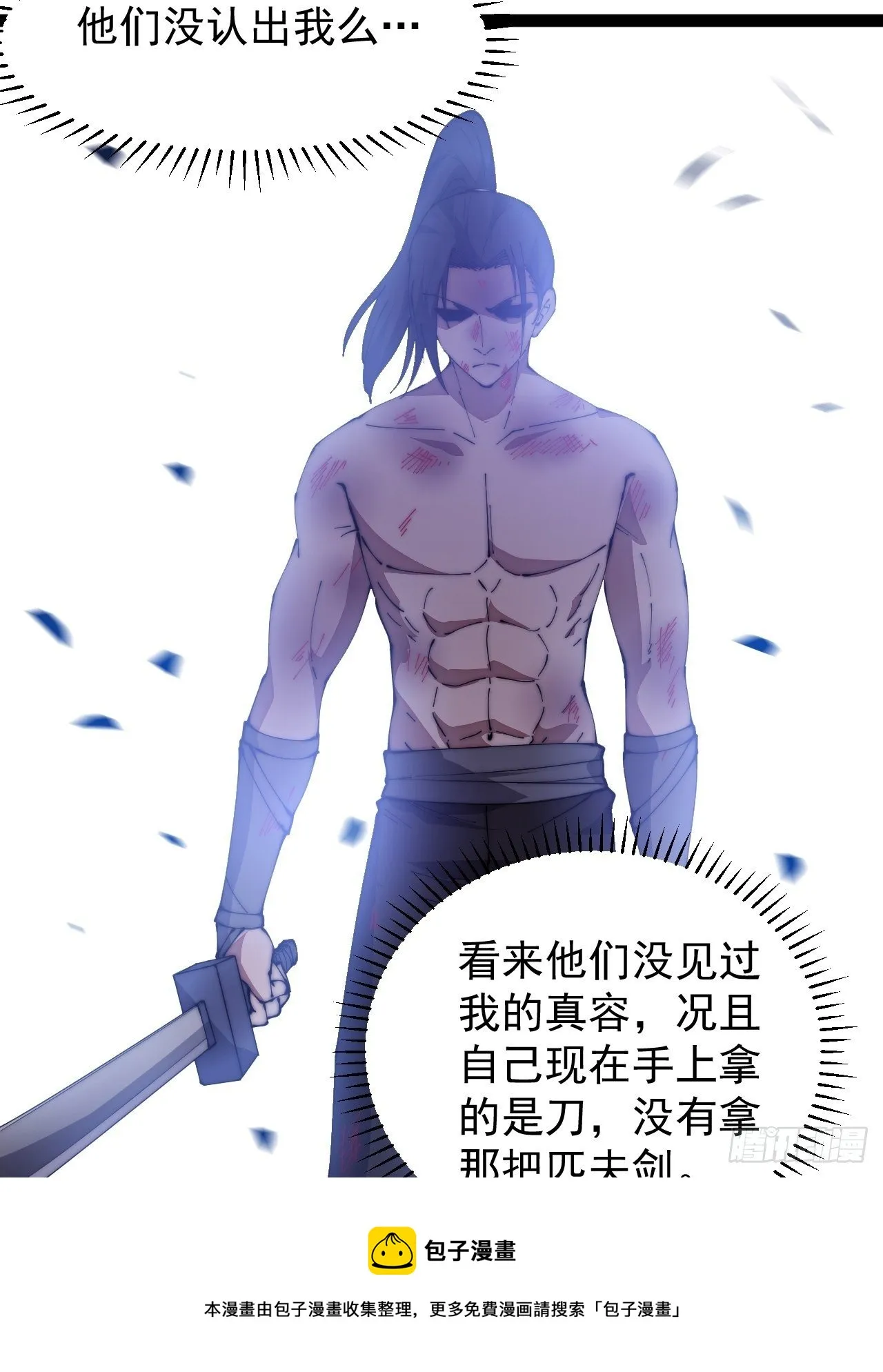 第三百一十三话：压寨夫君 第33页