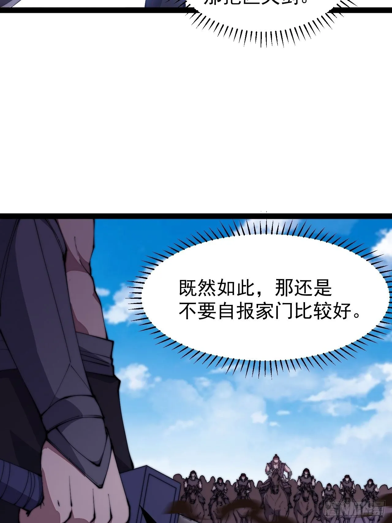 第三百一十三话：压寨夫君 第34页