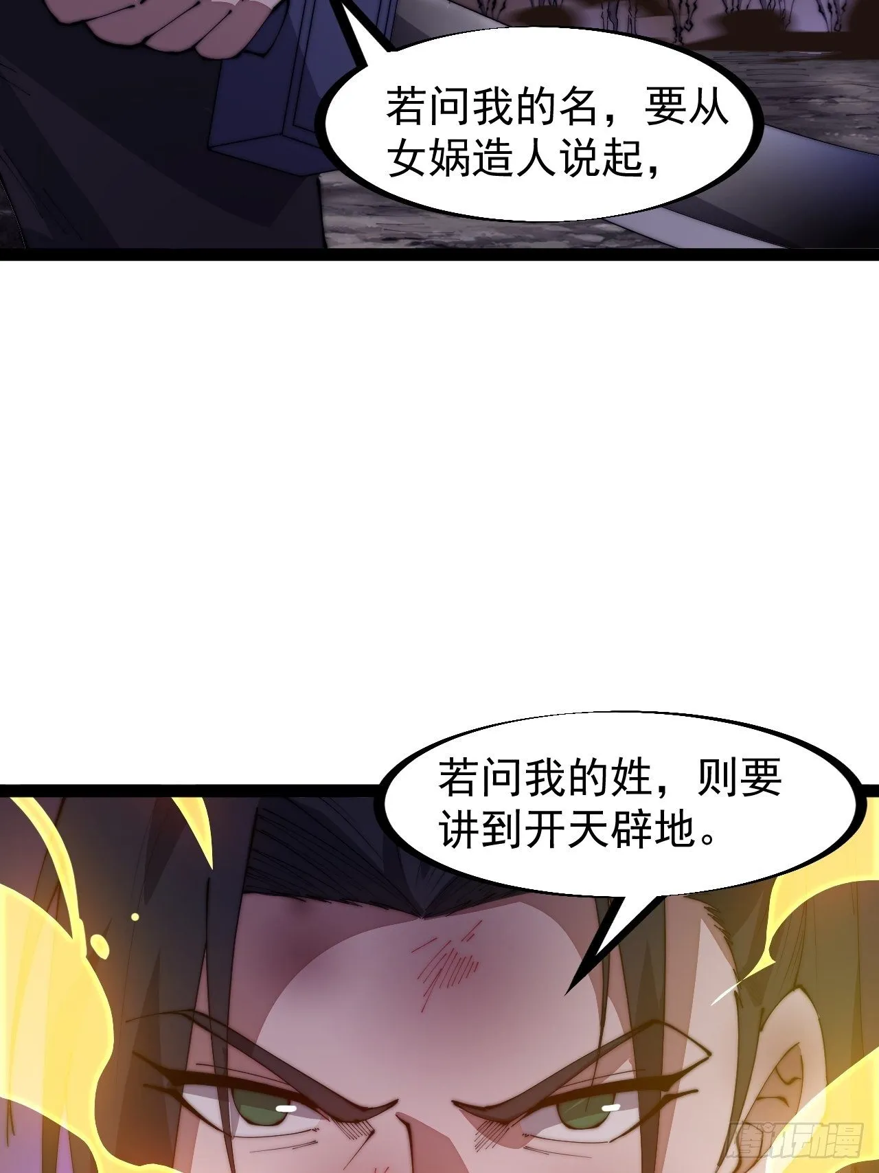 第三百一十三话：压寨夫君 第35页