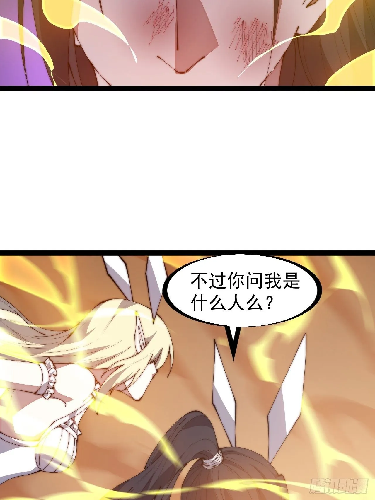 第三百一十三话：压寨夫君 第36页