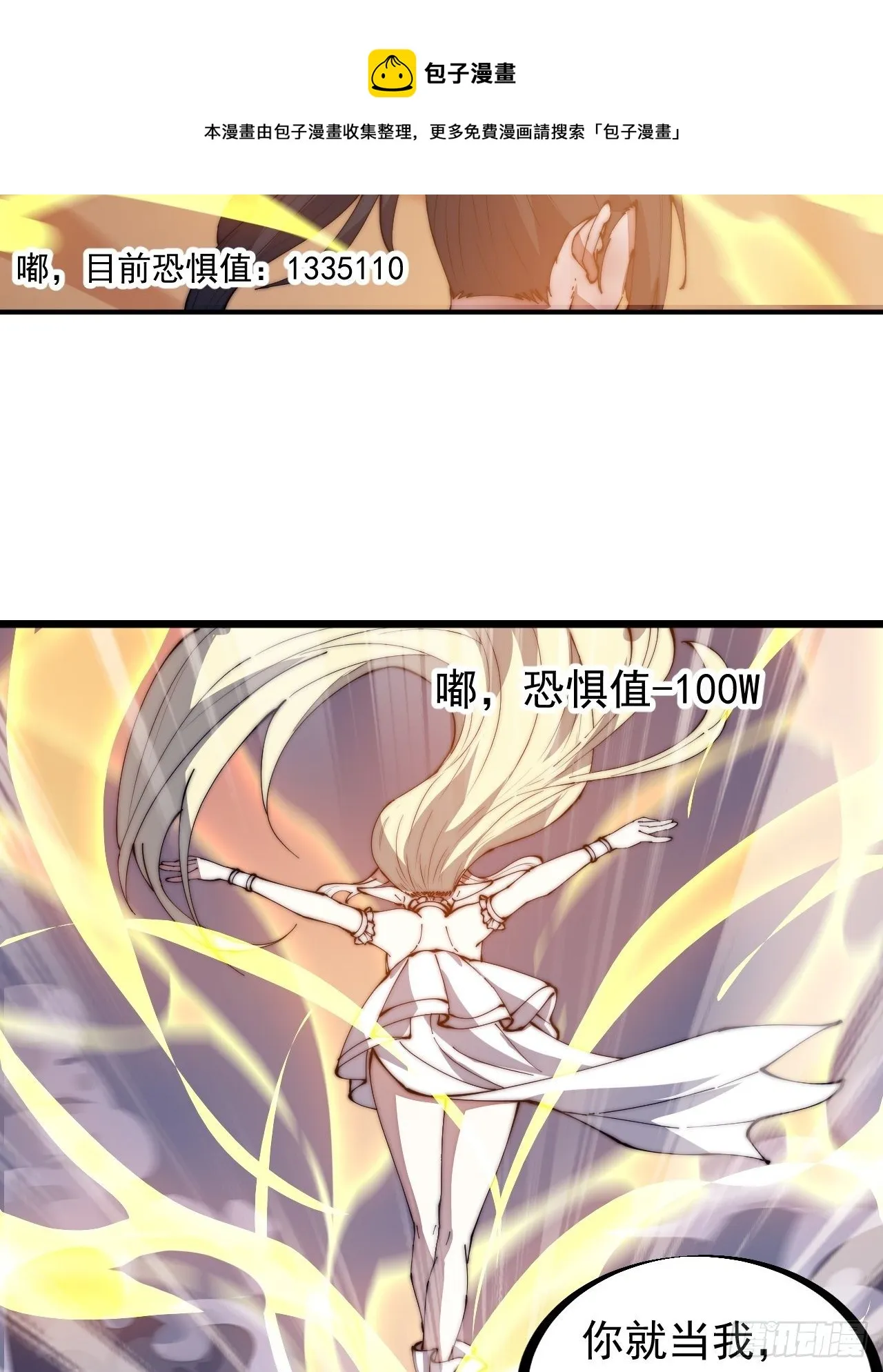 第三百一十三话：压寨夫君 第37页