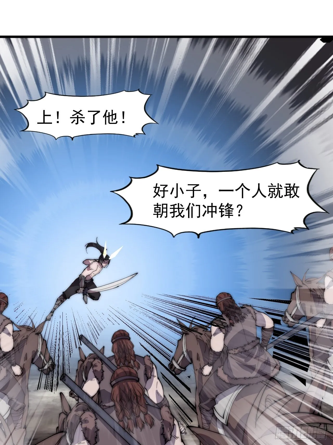 第三百一十四话：一起逃脱 第3页