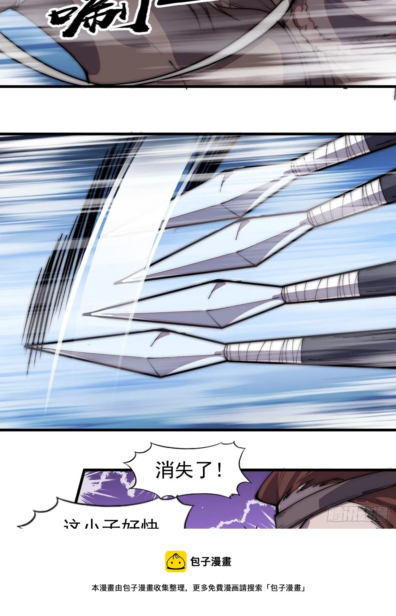 第三百一十四话：一起逃脱 第5页