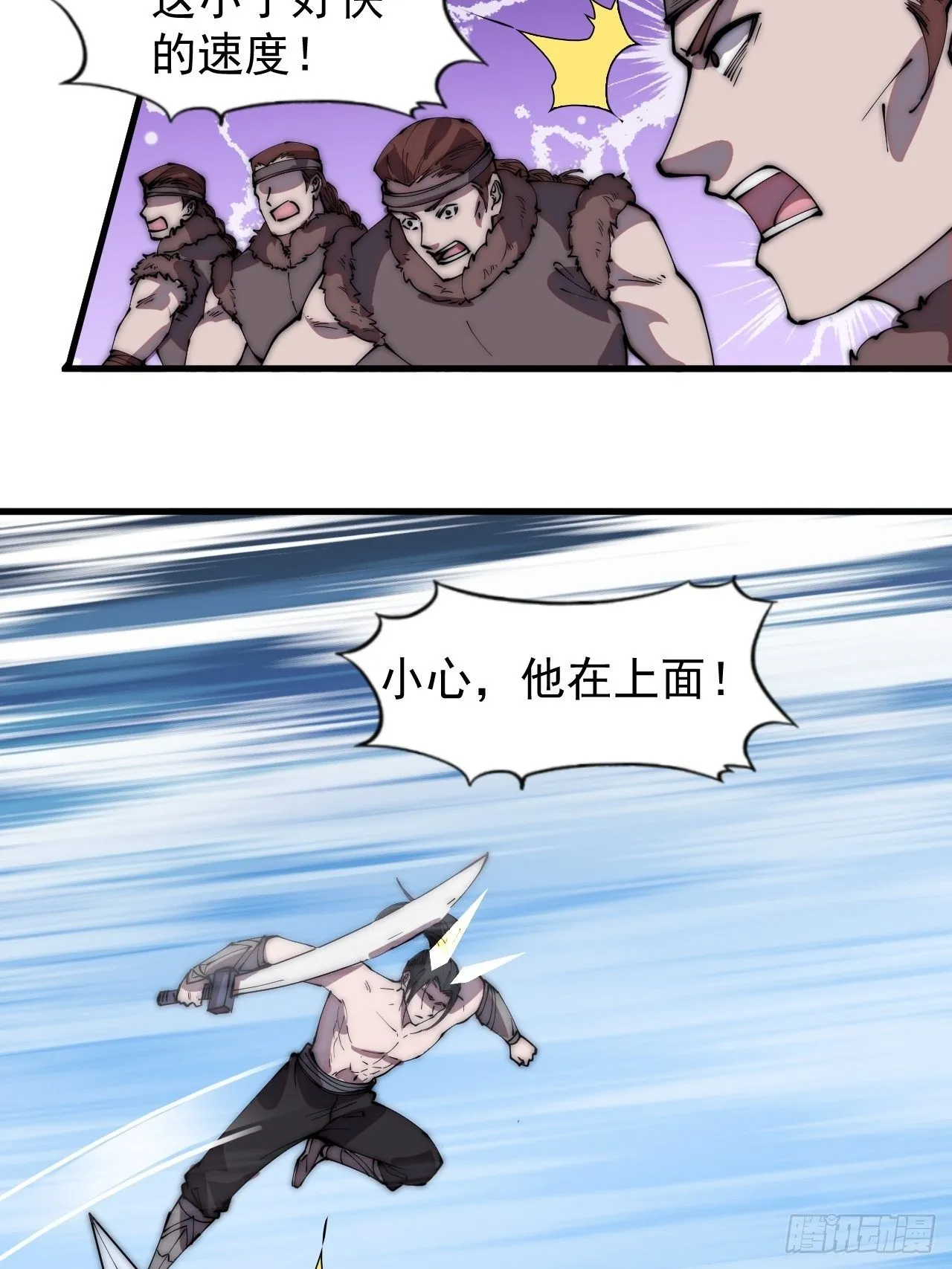 第三百一十四话：一起逃脱 第6页