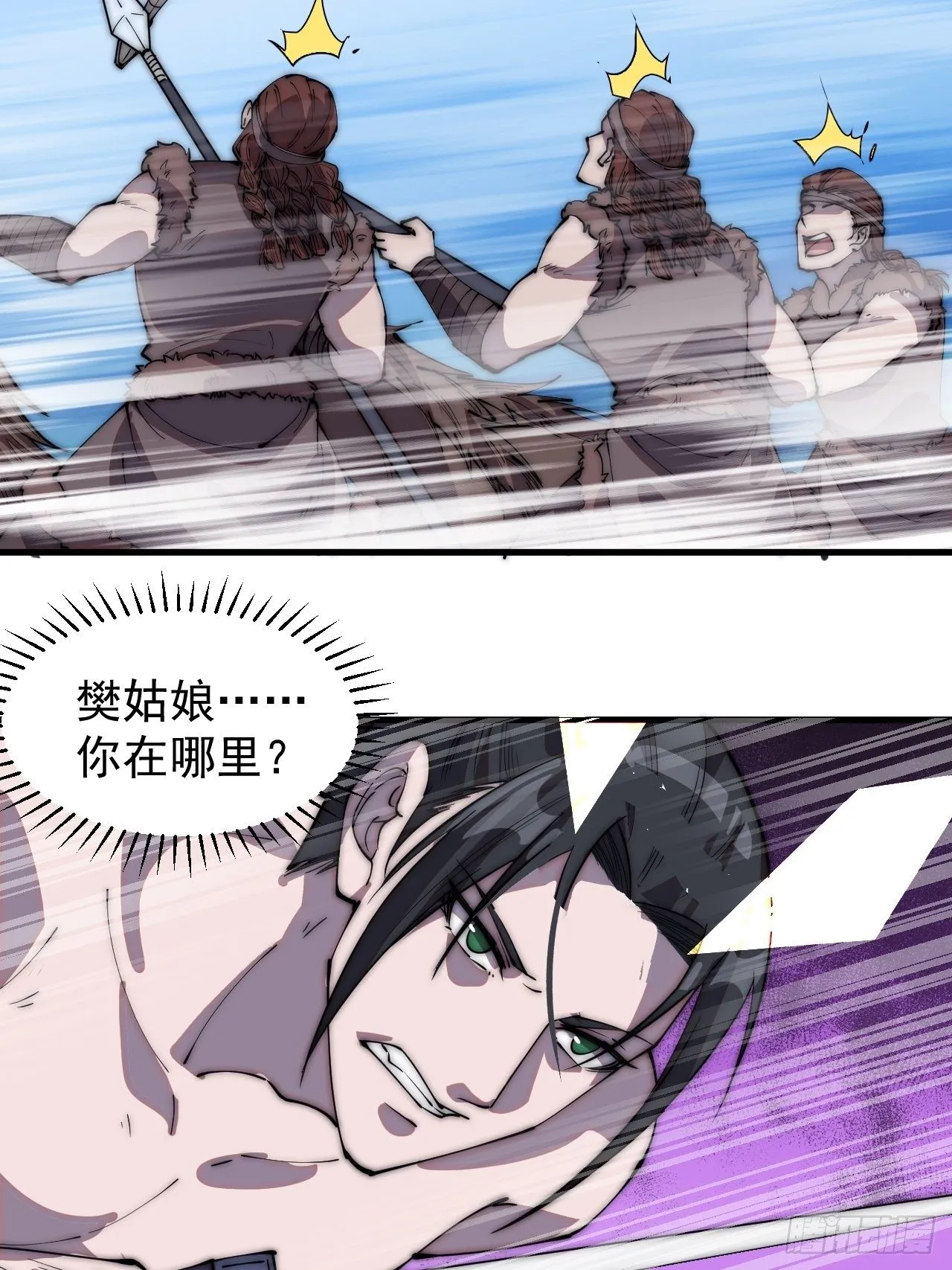 第三百一十四话：一起逃脱 第7页