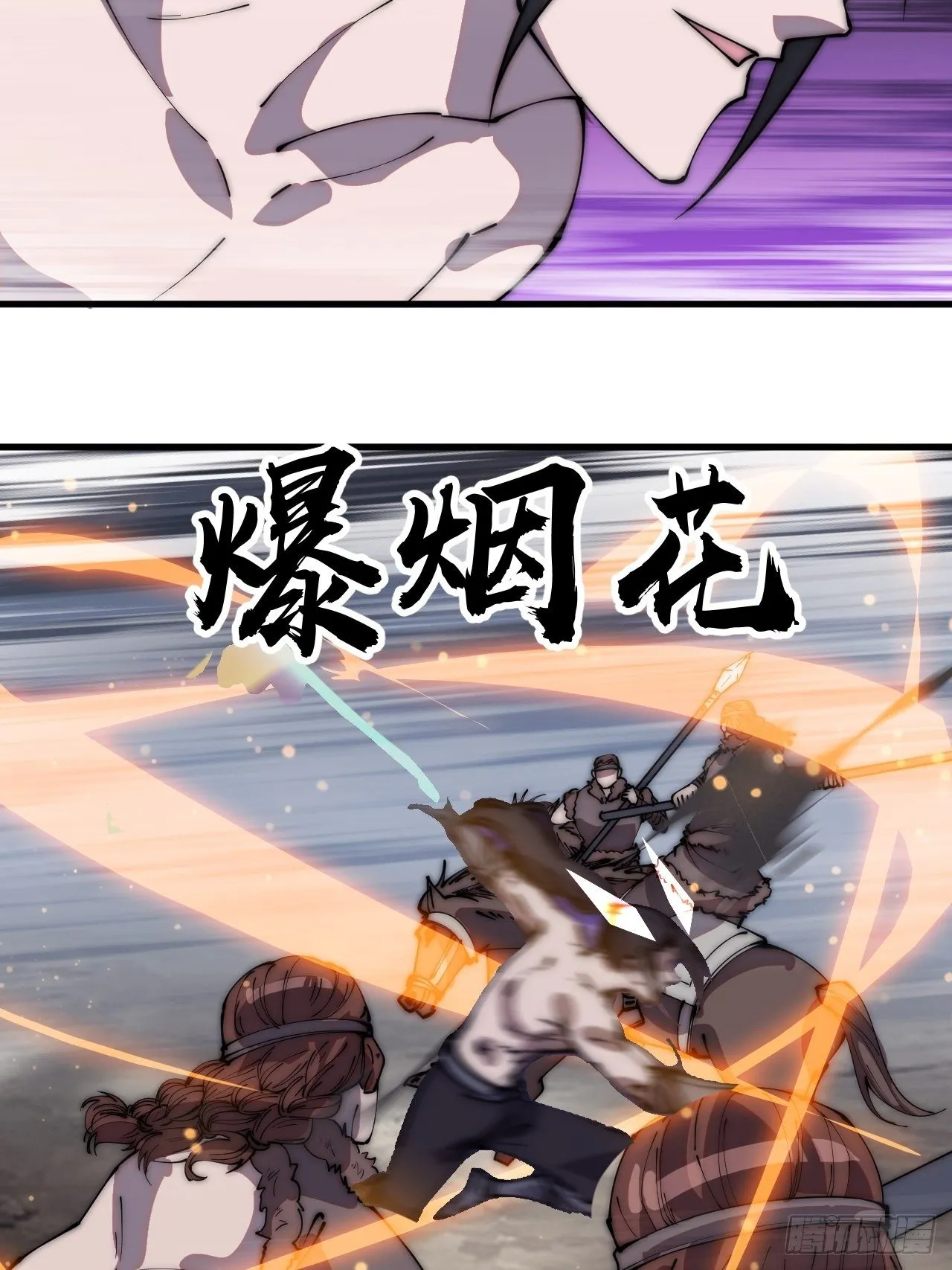第三百一十四话：一起逃脱 第10页