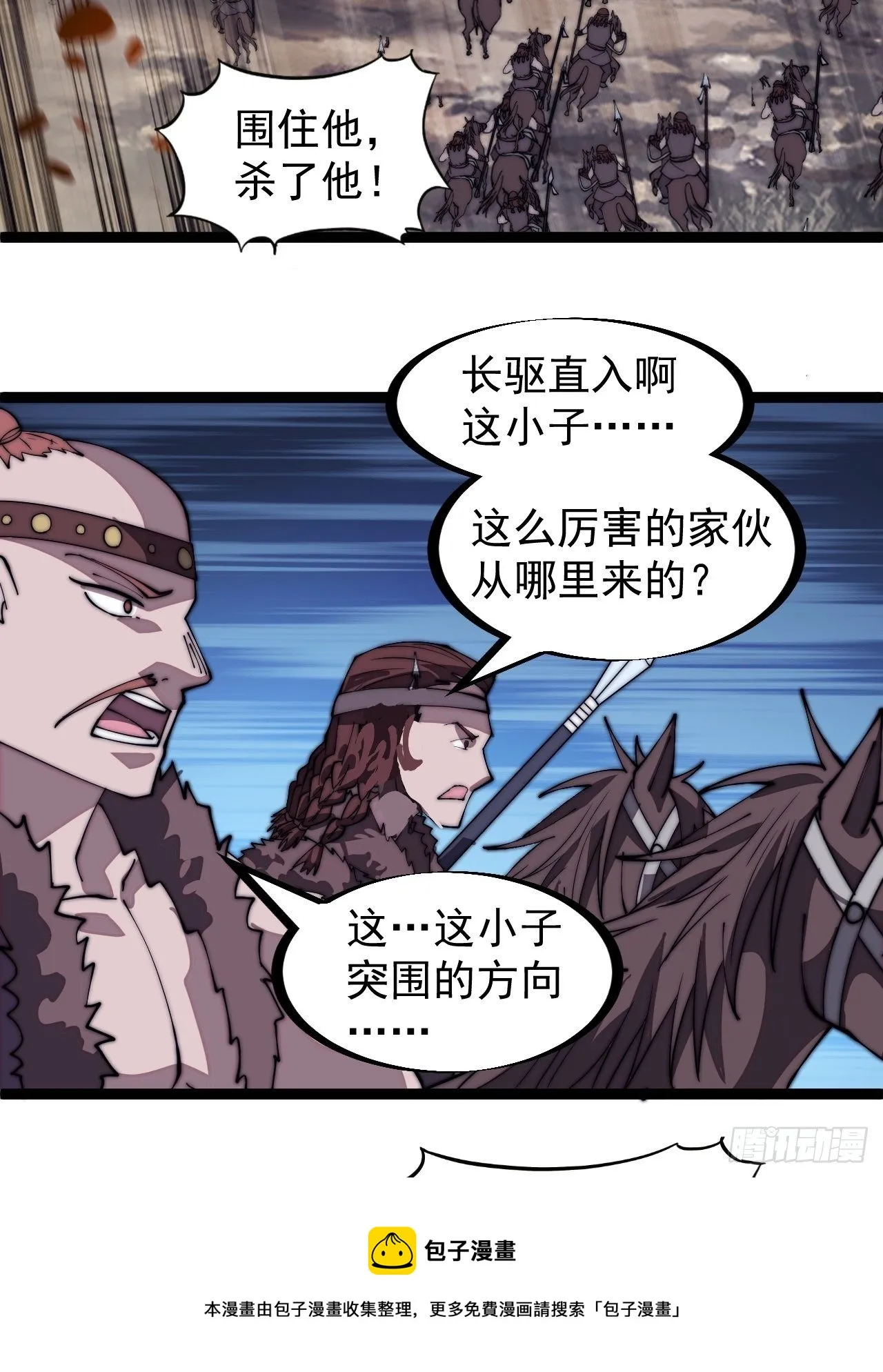 第三百一十四话：一起逃脱 第13页