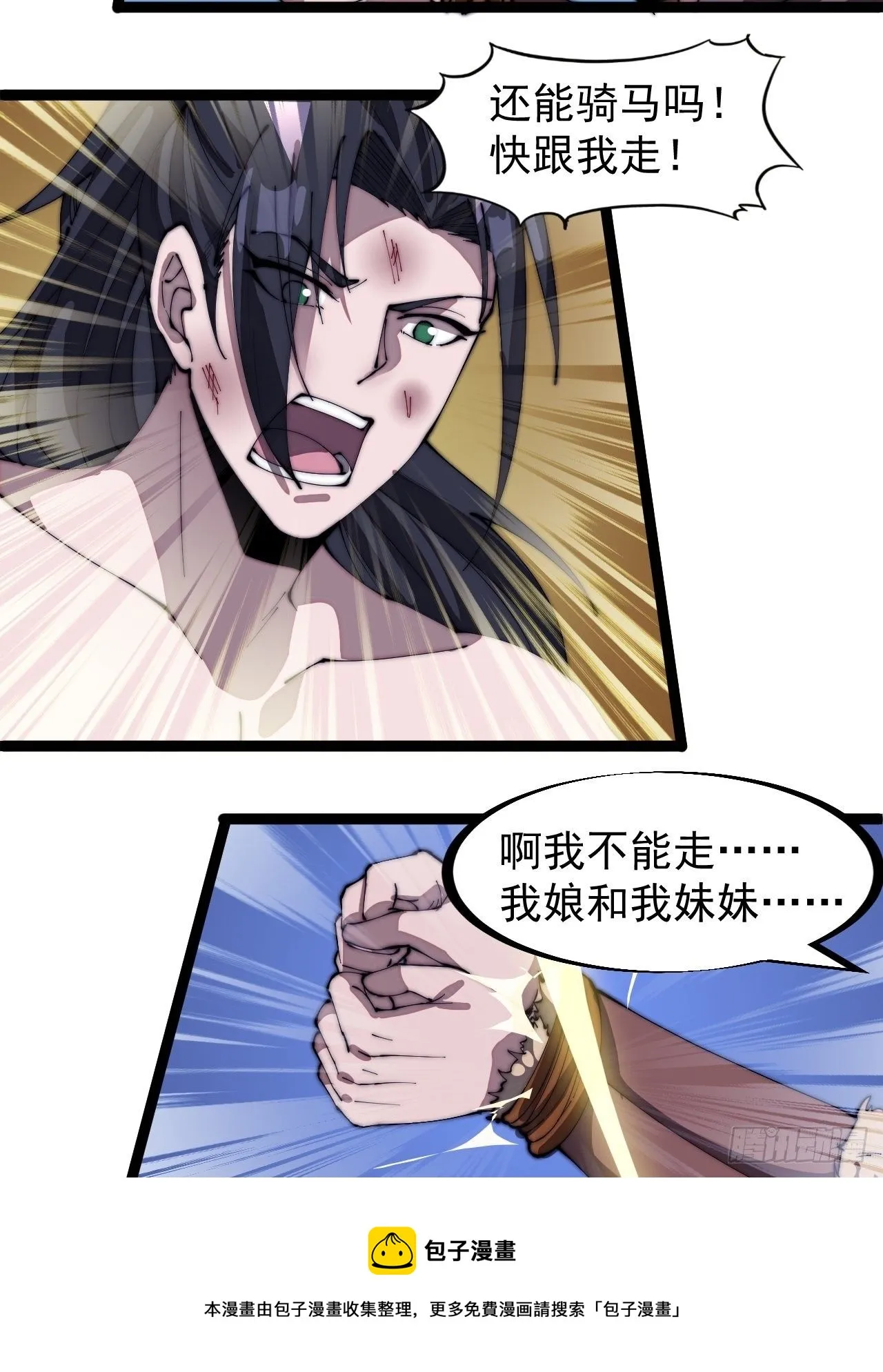 第三百一十四话：一起逃脱 第17页