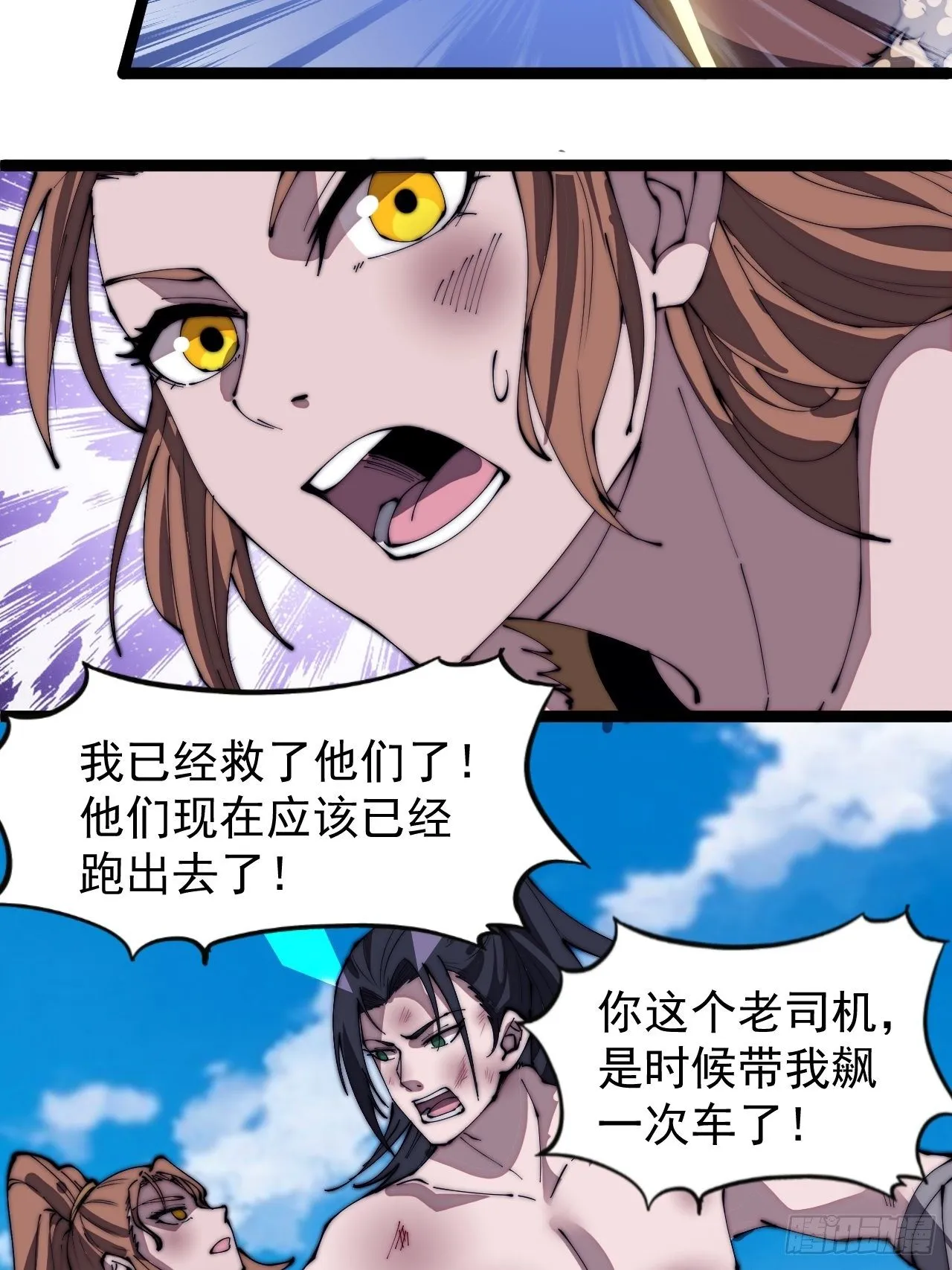 第三百一十四话：一起逃脱 第18页