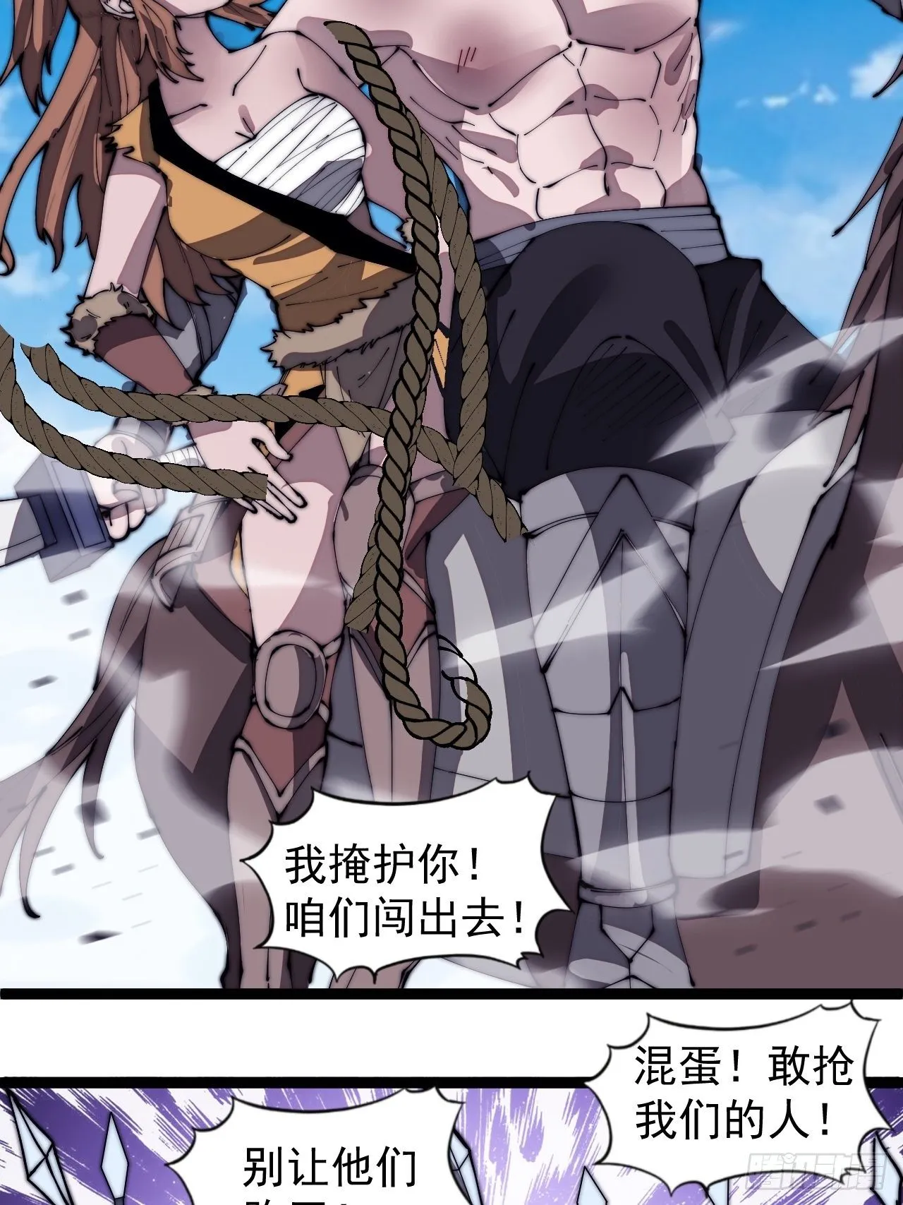 第三百一十四话：一起逃脱 第19页