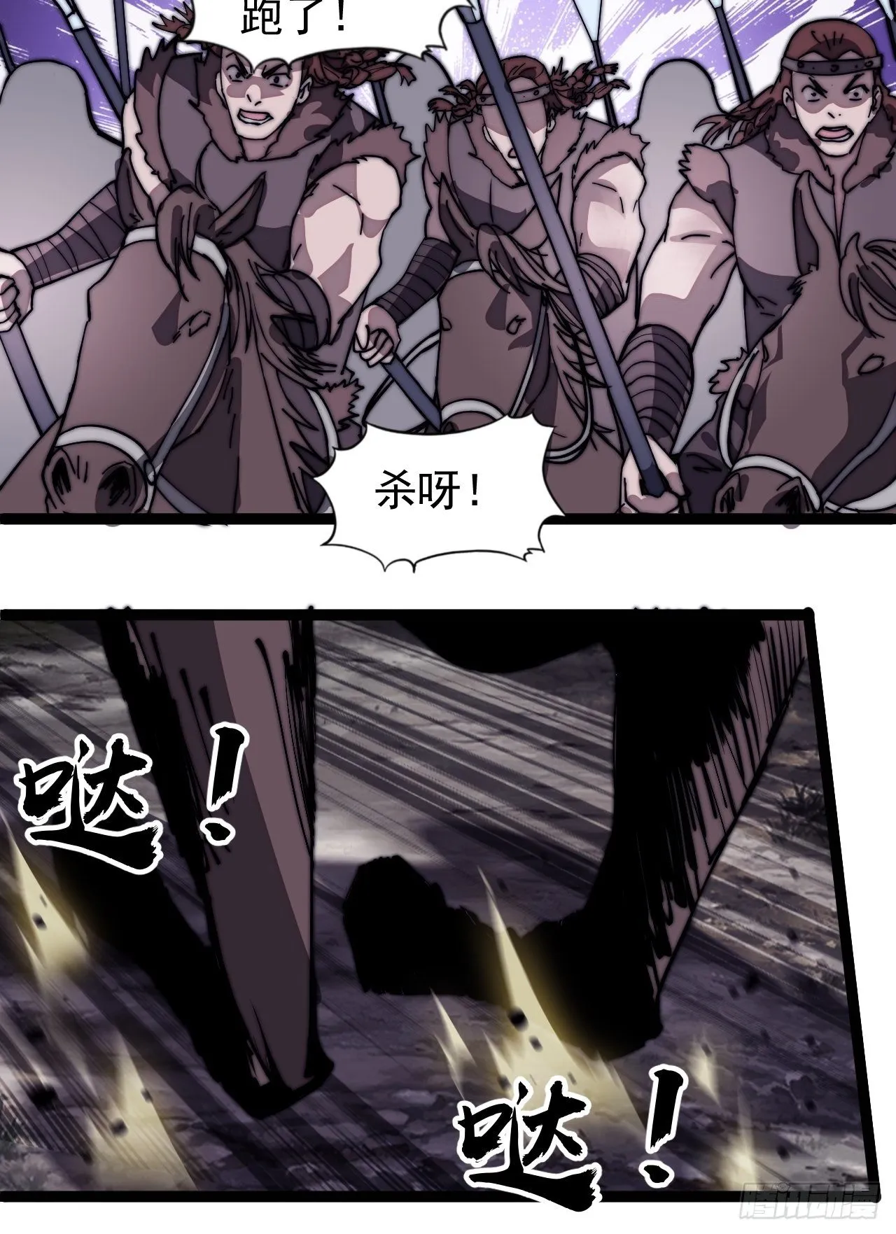 第三百一十四话：一起逃脱 第20页