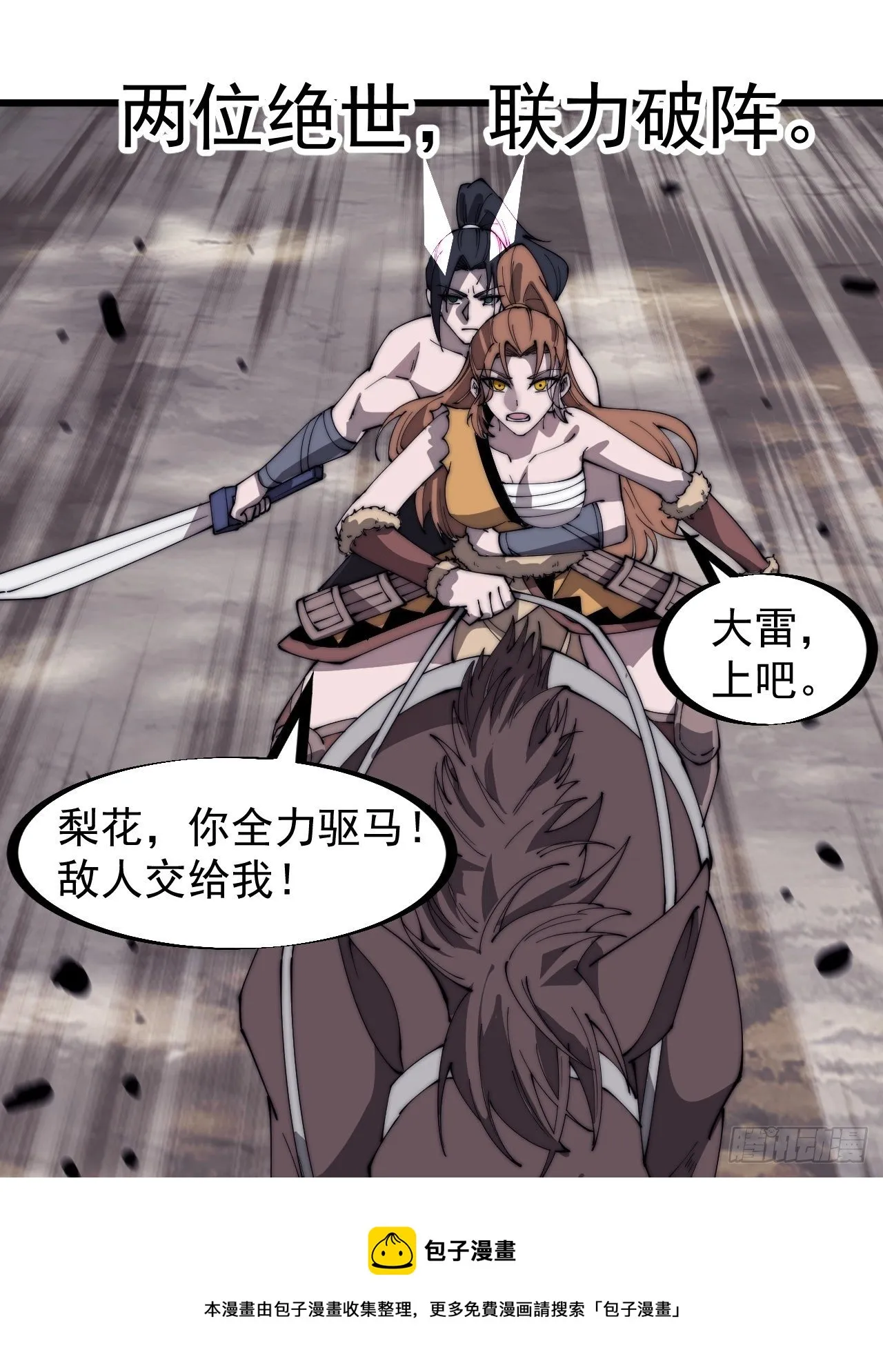 第三百一十四话：一起逃脱 第21页