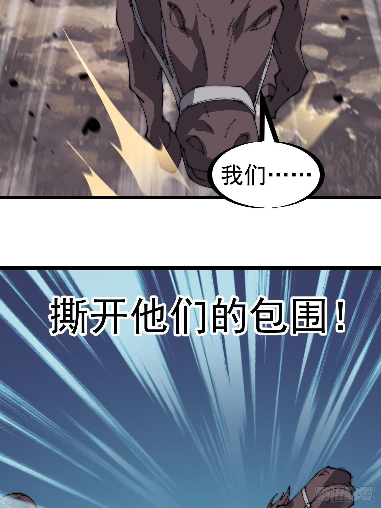第三百一十四话：一起逃脱 第22页