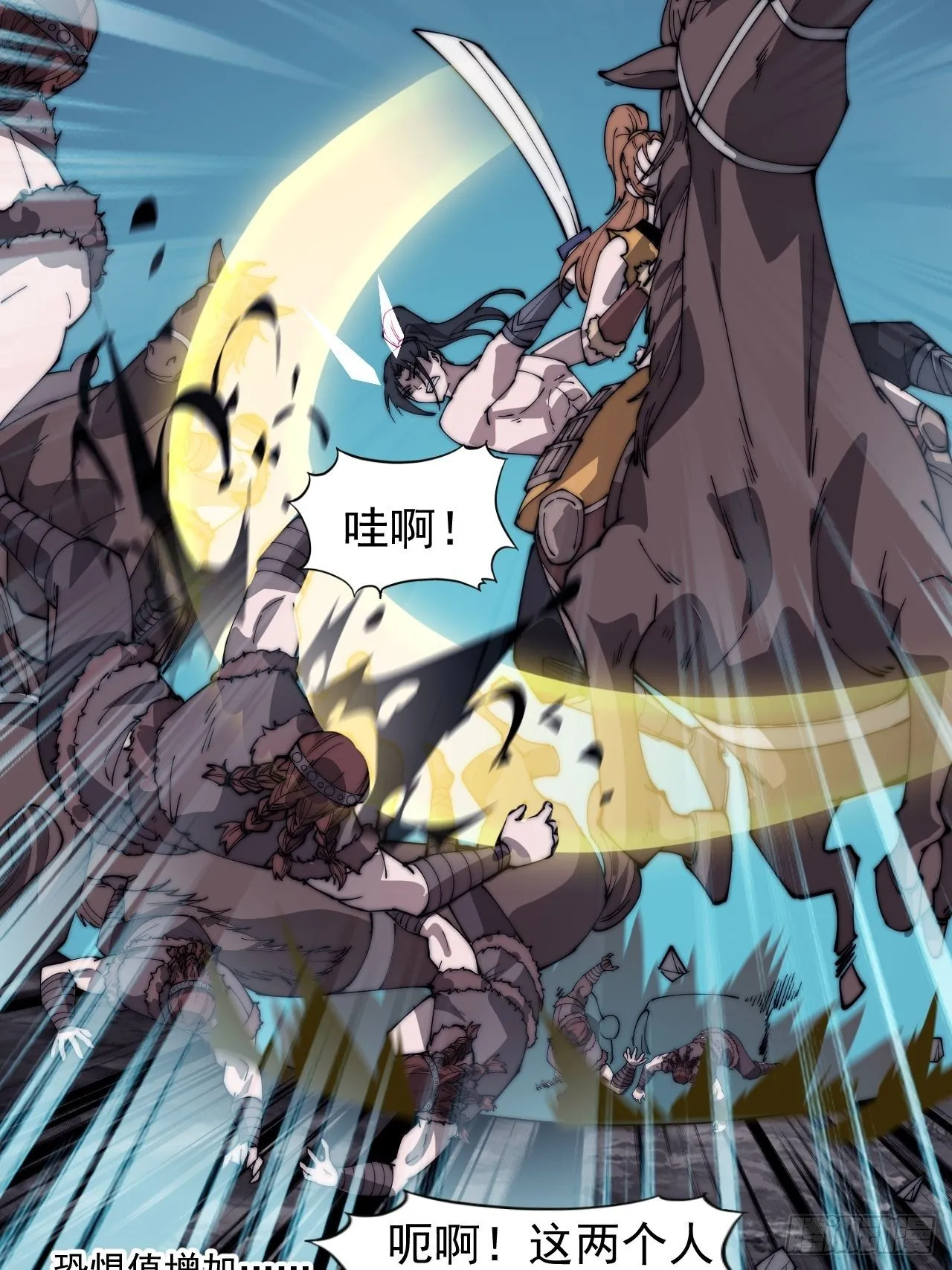 第三百一十四话：一起逃脱 第23页
