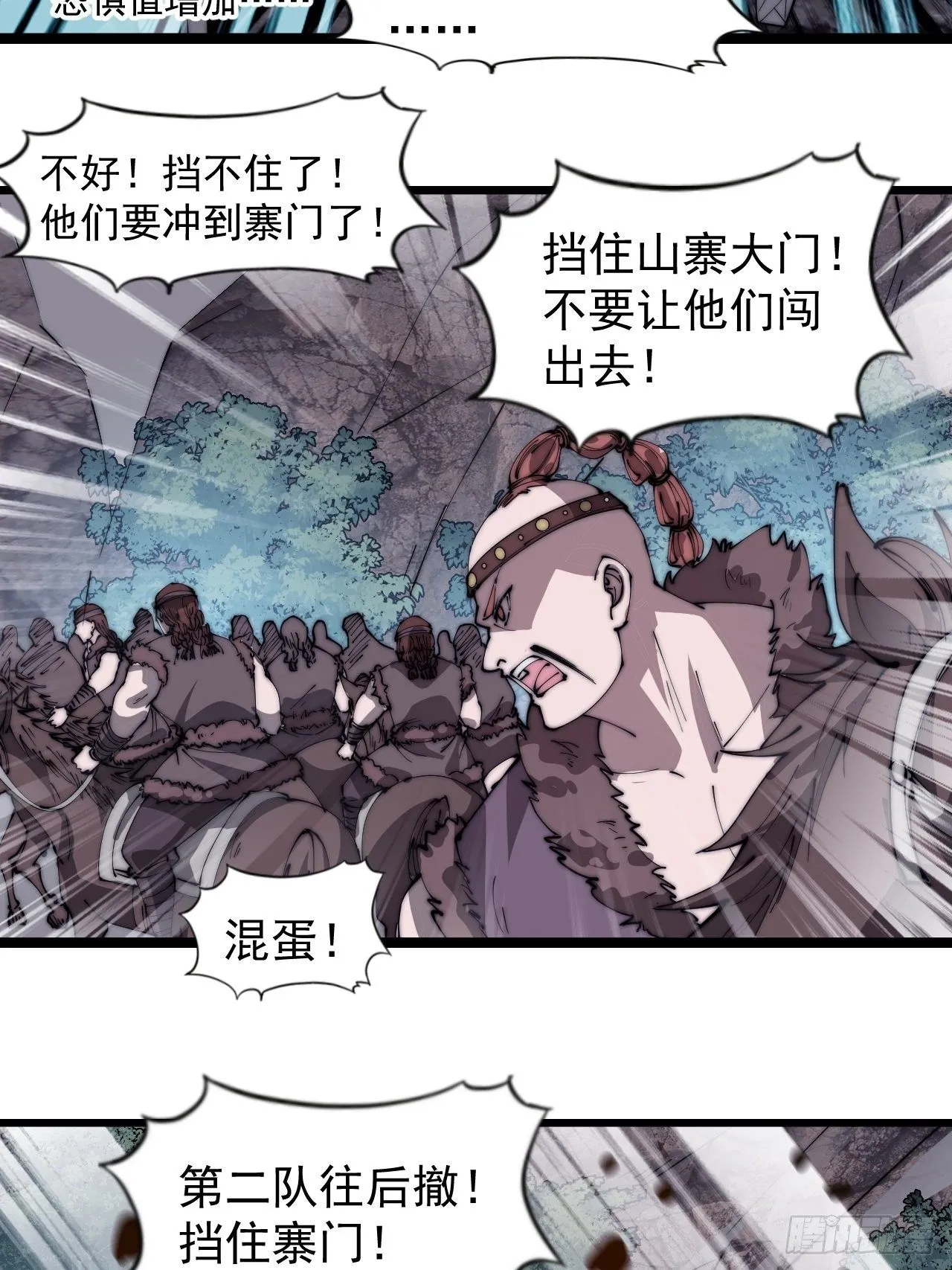 第三百一十四话：一起逃脱 第24页
