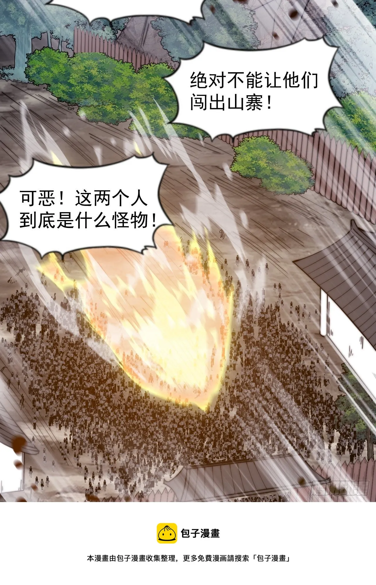 第三百一十四话：一起逃脱 第25页