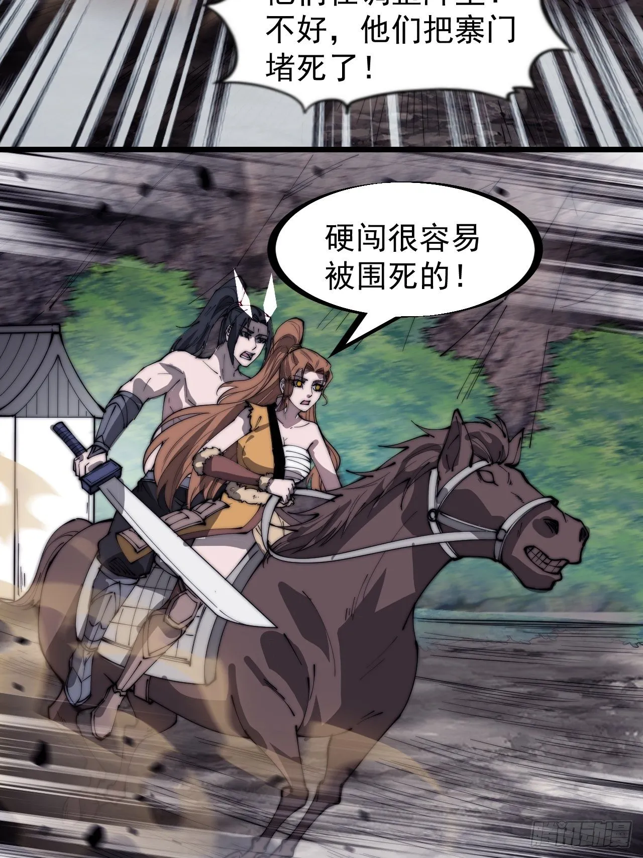 第三百一十四话：一起逃脱 第27页
