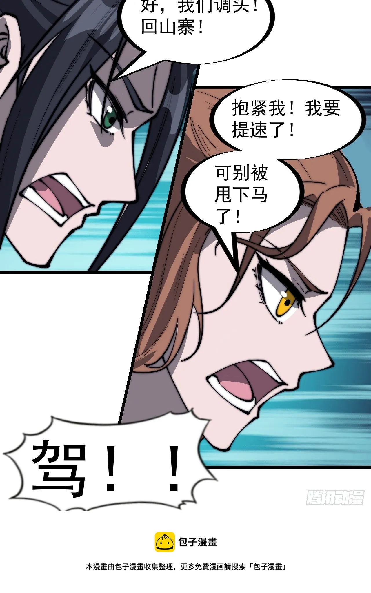 第三百一十四话：一起逃脱 第29页