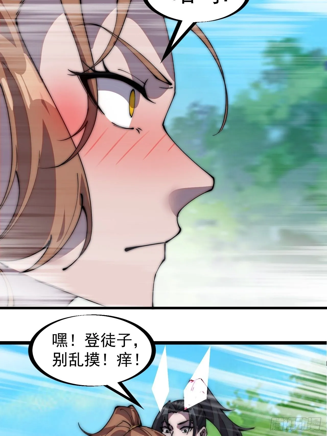 第三百一十四话：一起逃脱 第32页