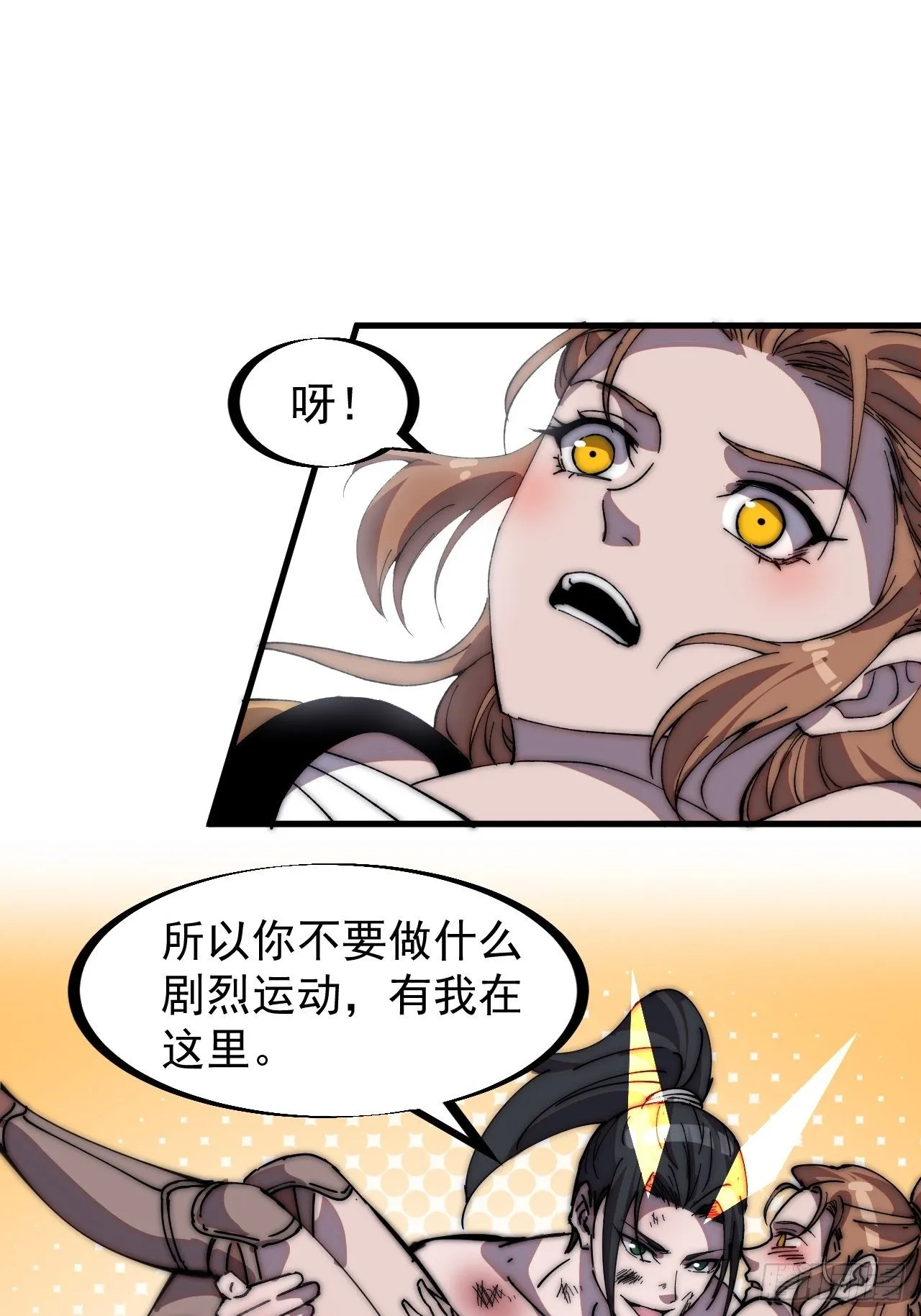 第三百一十五话：他是程大雷 第6页