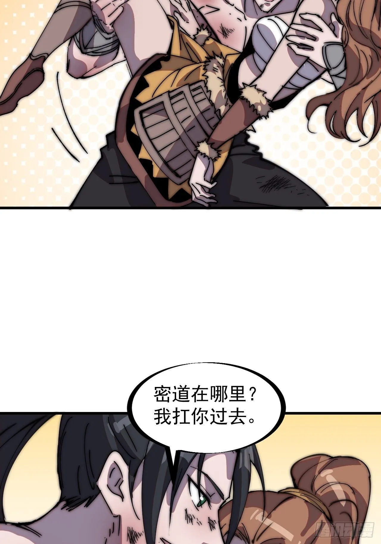 第三百一十五话：他是程大雷 第7页