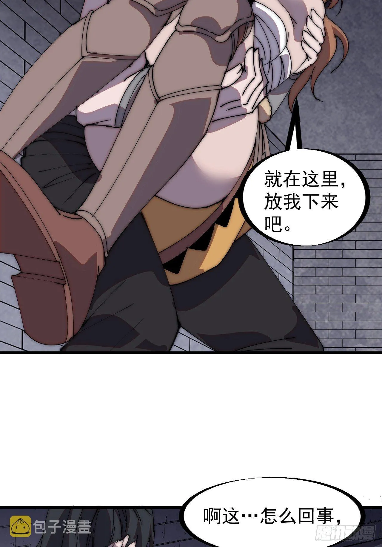 第三百一十五话：他是程大雷 第12页