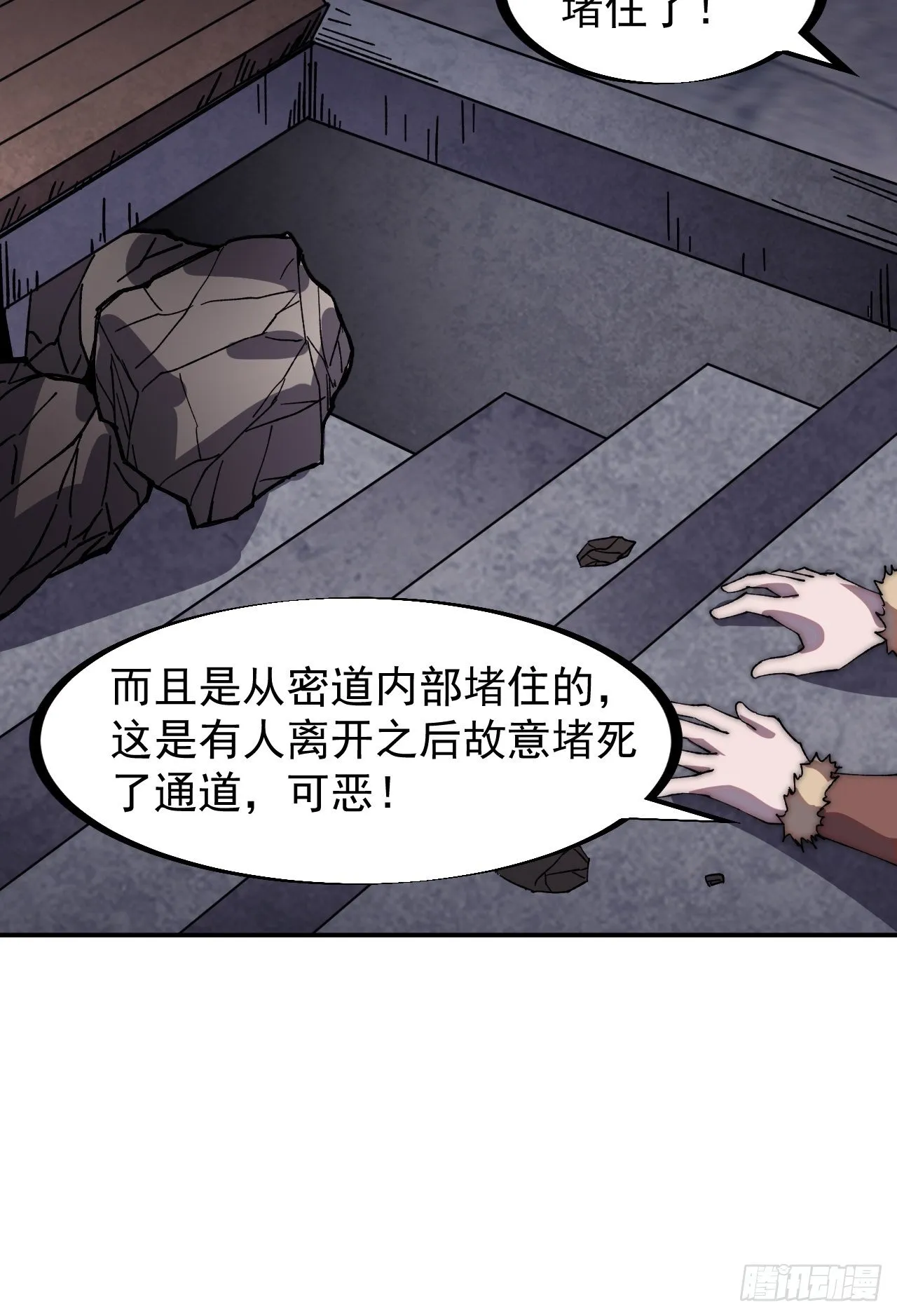 第三百一十五话：他是程大雷 第14页