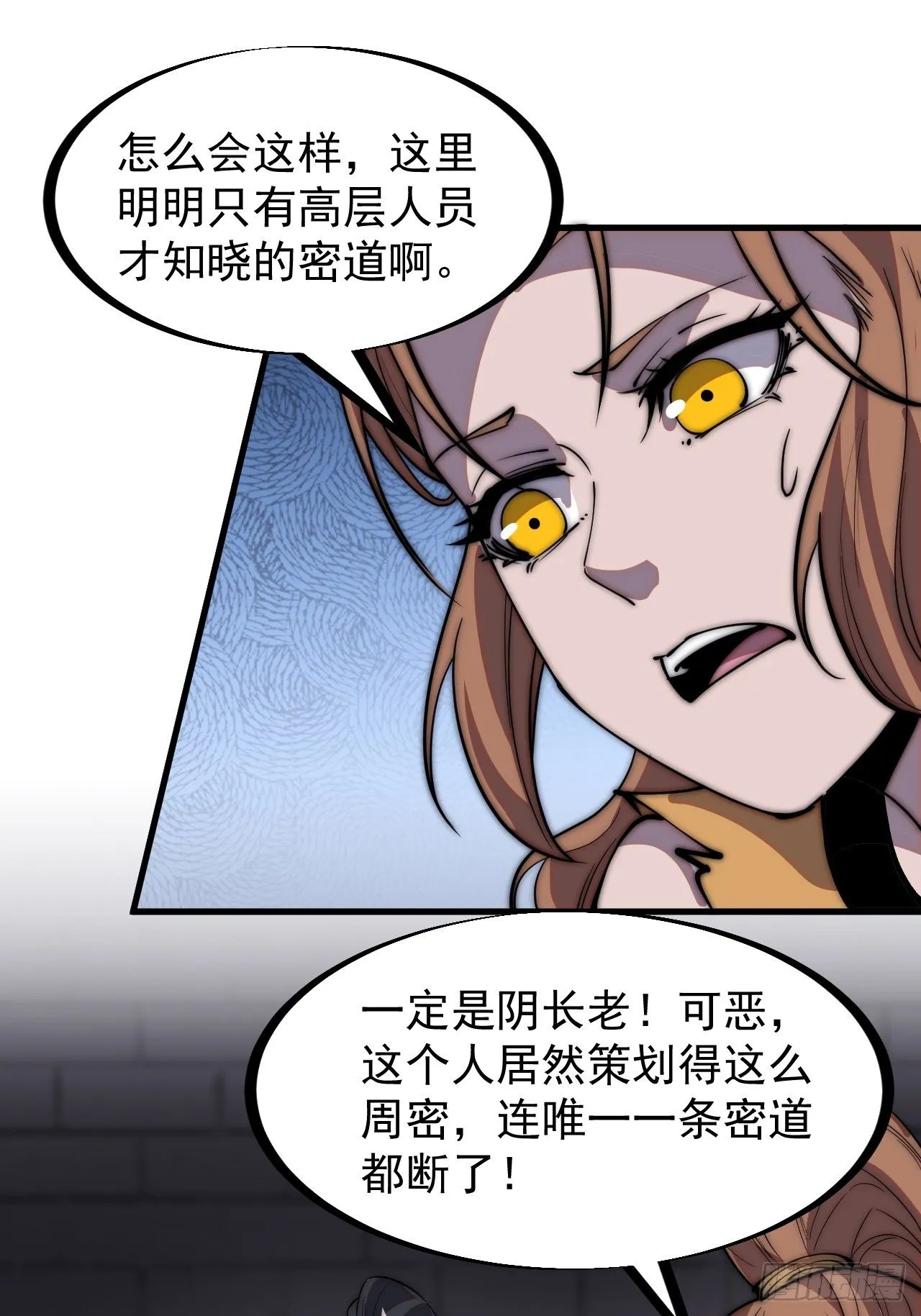 第三百一十五话：他是程大雷 第15页