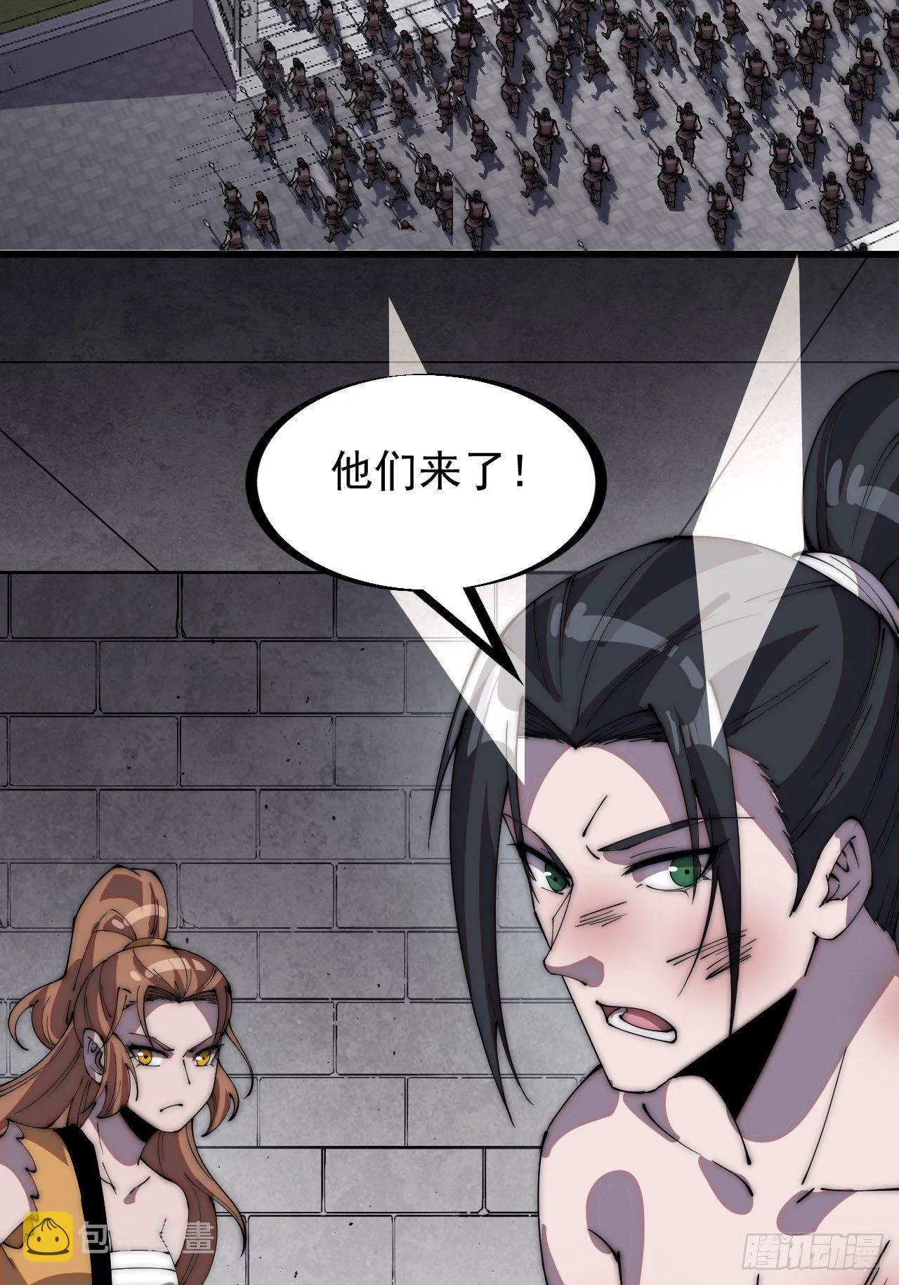 第三百一十五话：他是程大雷 第23页