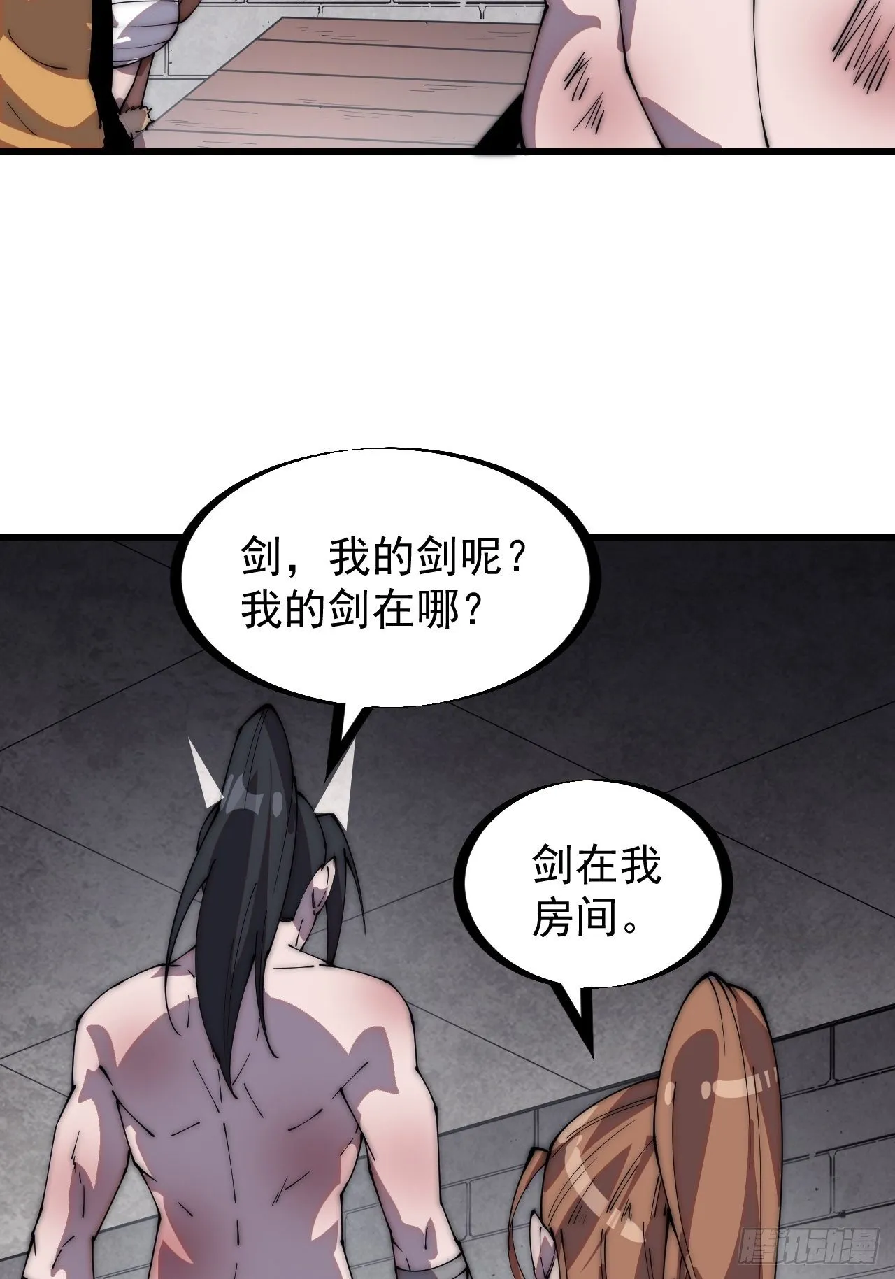 第三百一十五话：他是程大雷 第24页