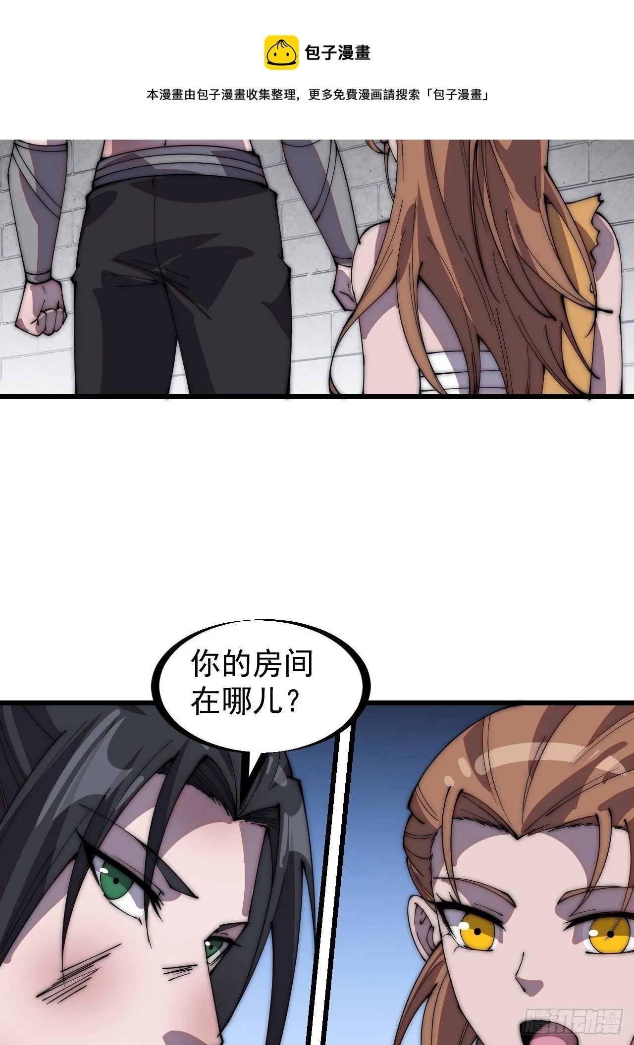 第三百一十五话：他是程大雷 第25页