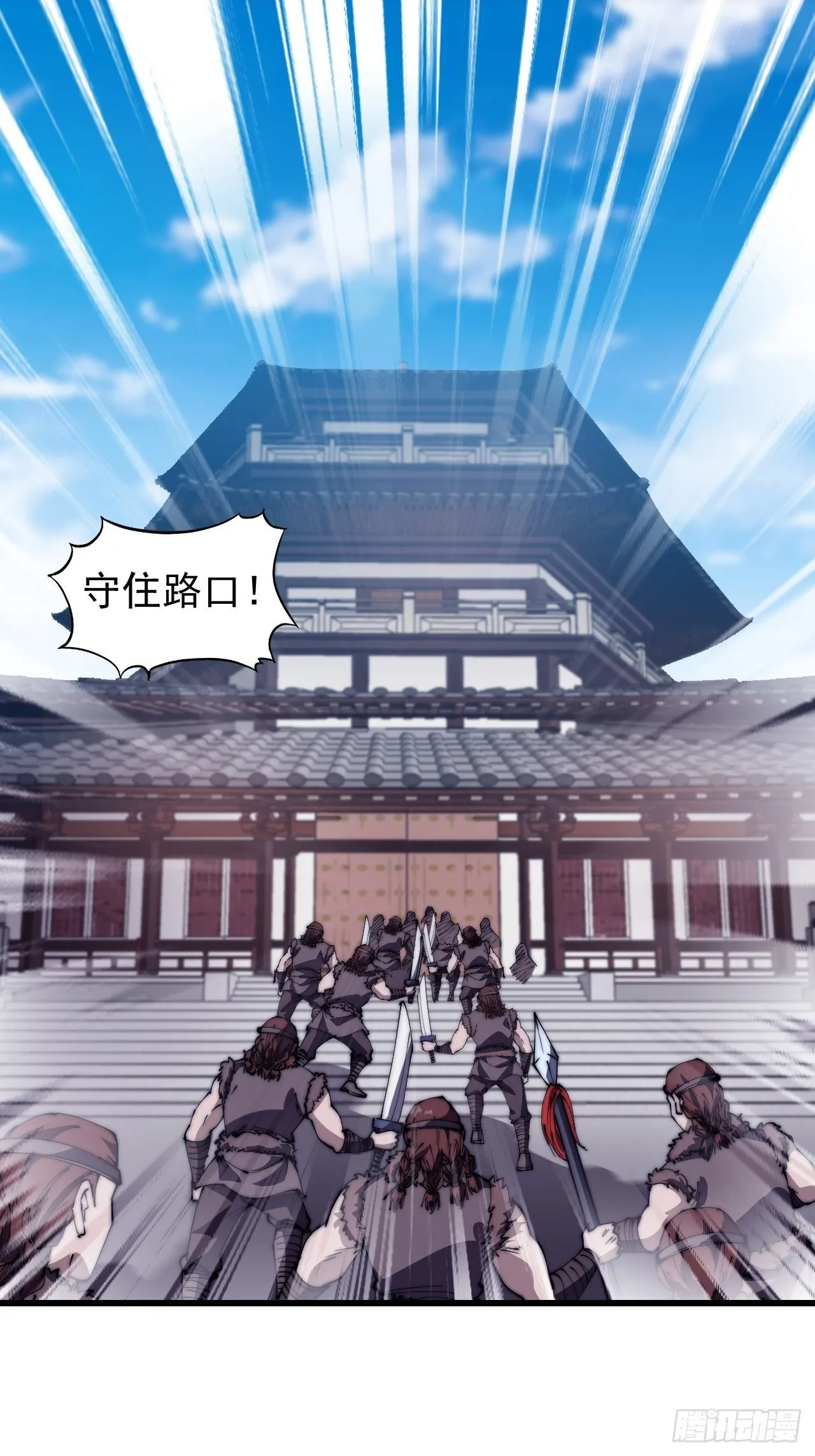 第三百一十五话：他是程大雷 第27页