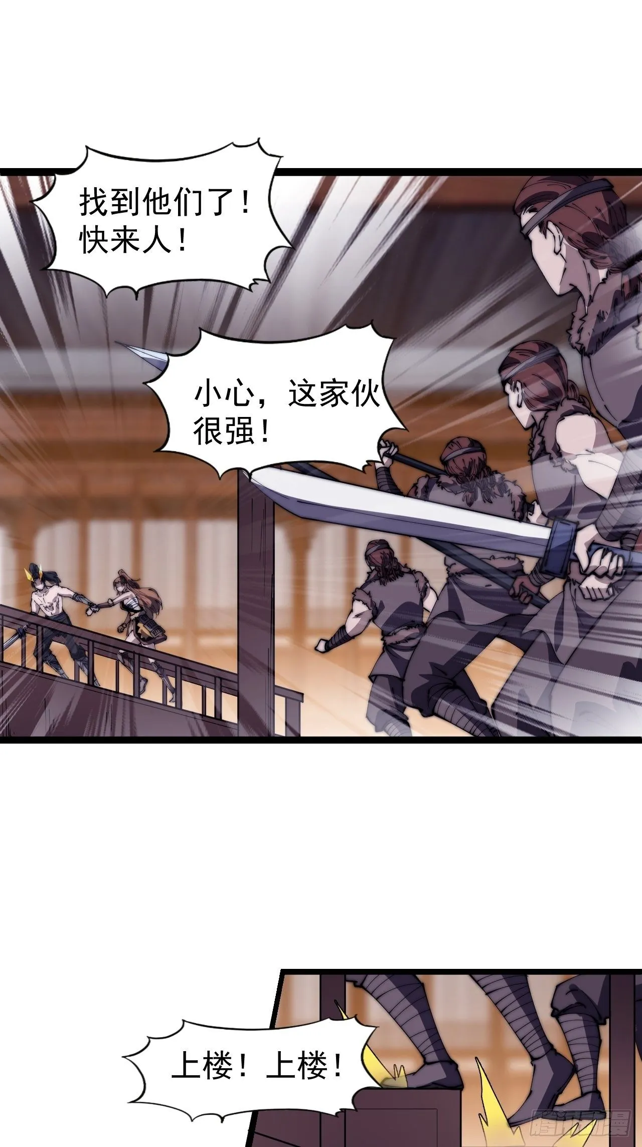 第三百一十五话：他是程大雷 第28页