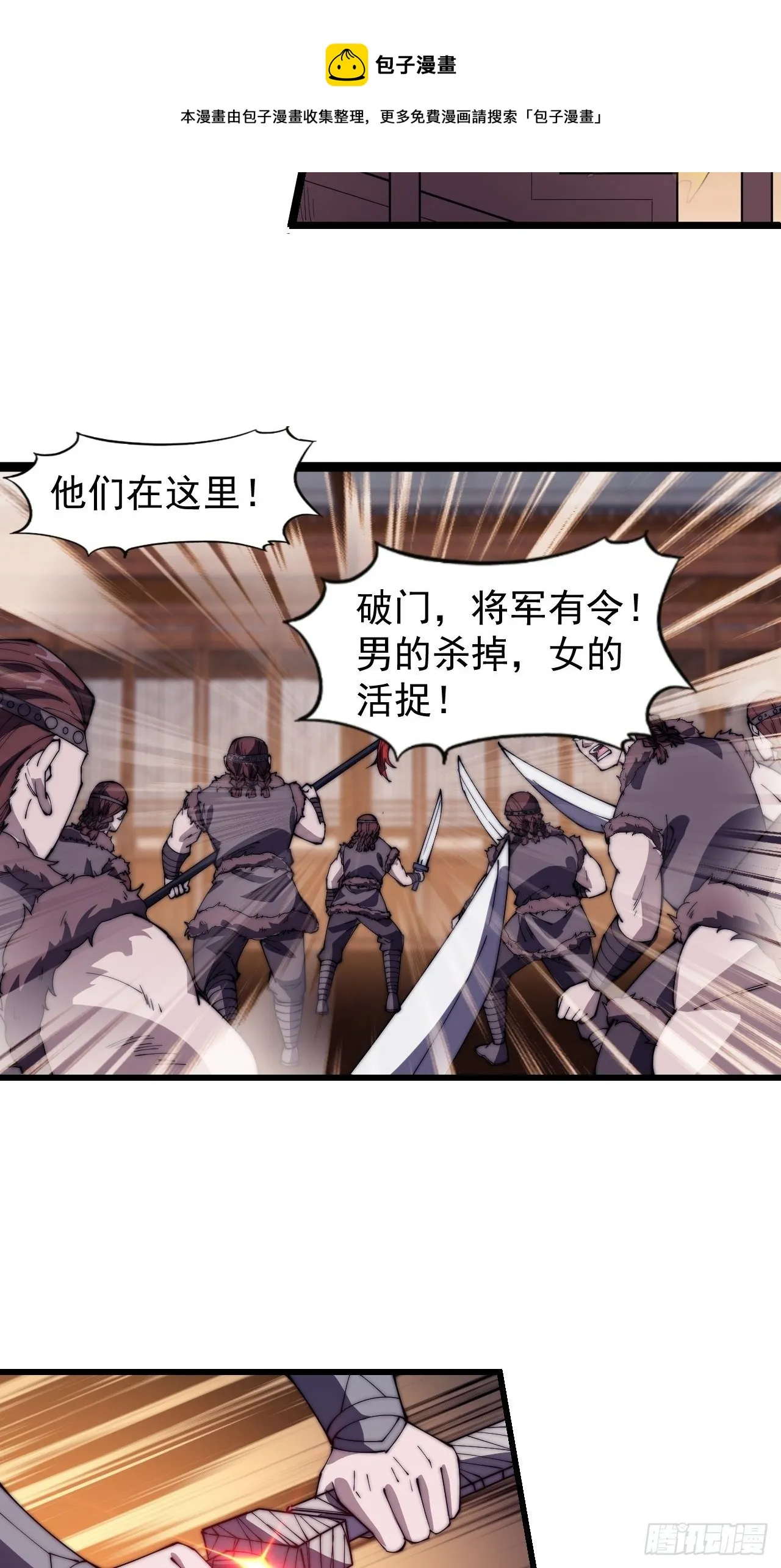 第三百一十五话：他是程大雷 第29页