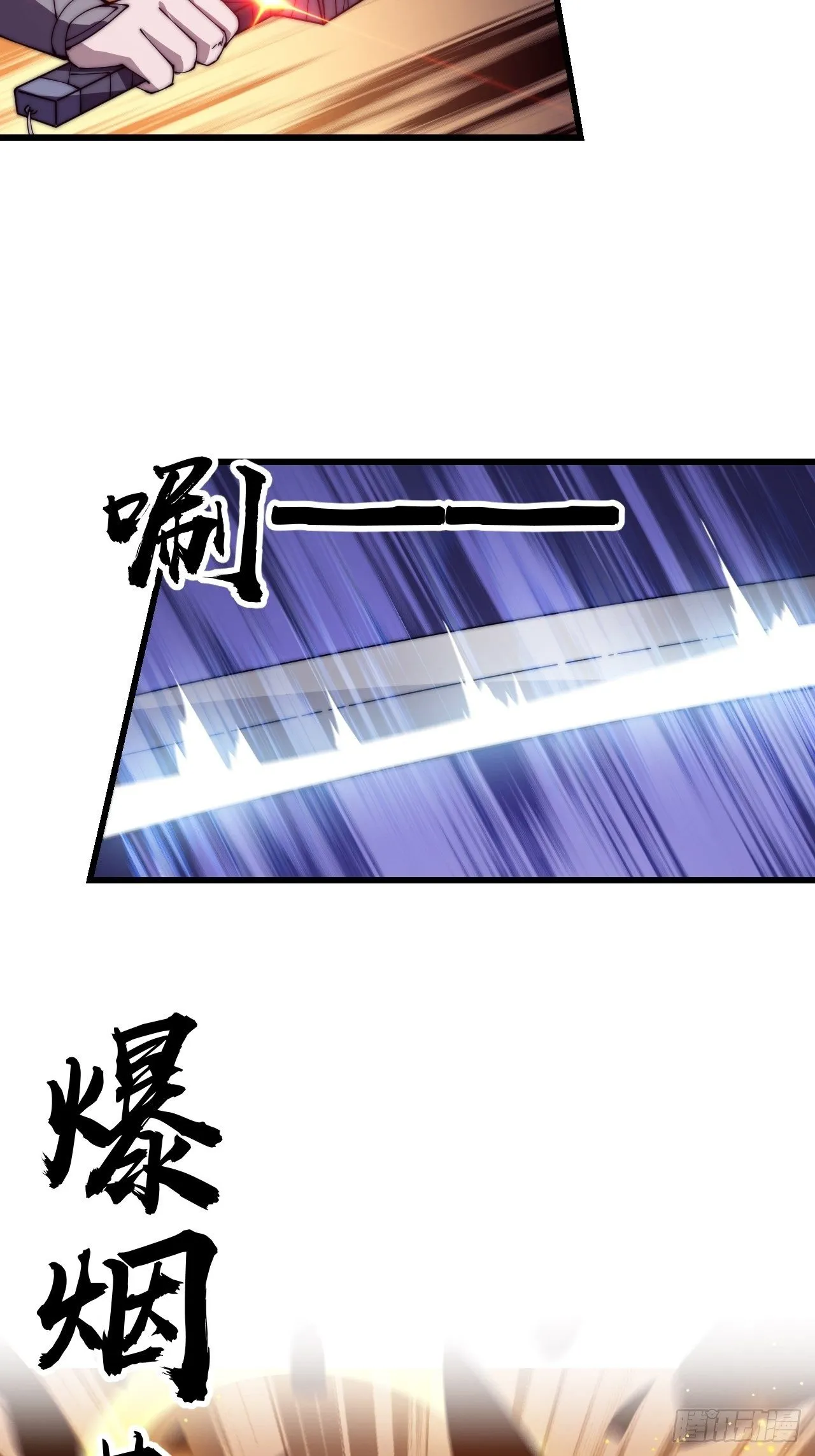 第三百一十五话：他是程大雷 第30页