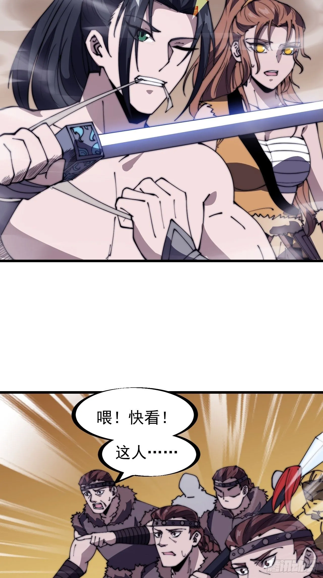 第三百一十五话：他是程大雷 第34页