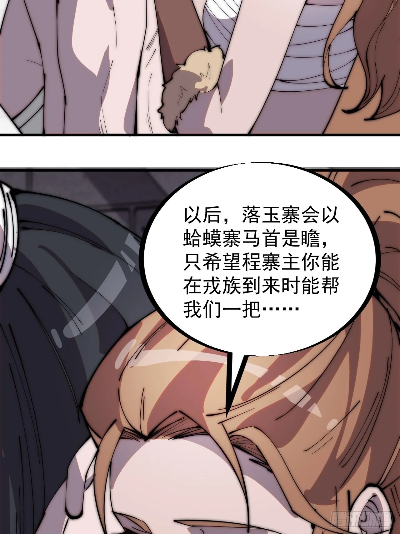第三百一十八话：大雷，她是谁？ 第10页