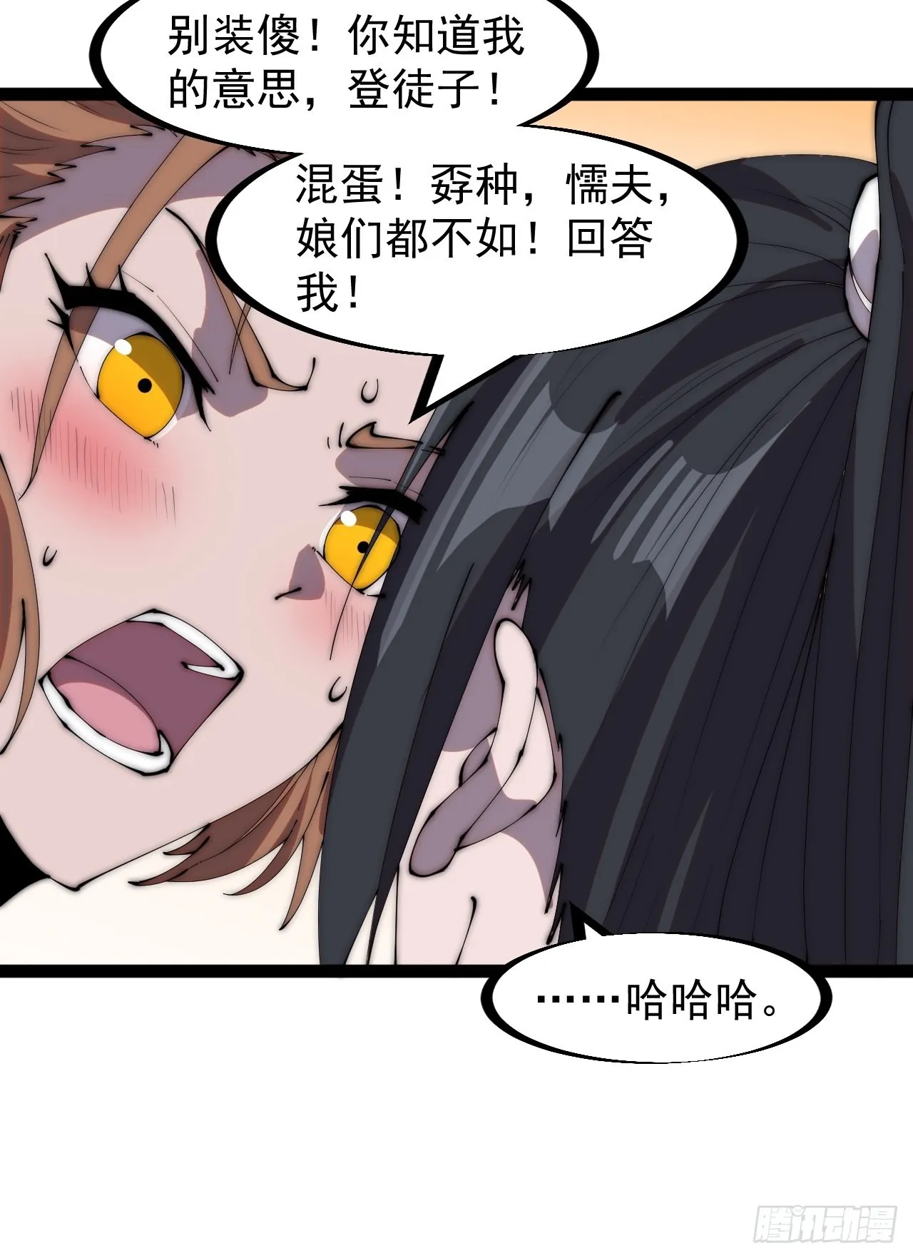 第三百一十八话：大雷，她是谁？ 第20页