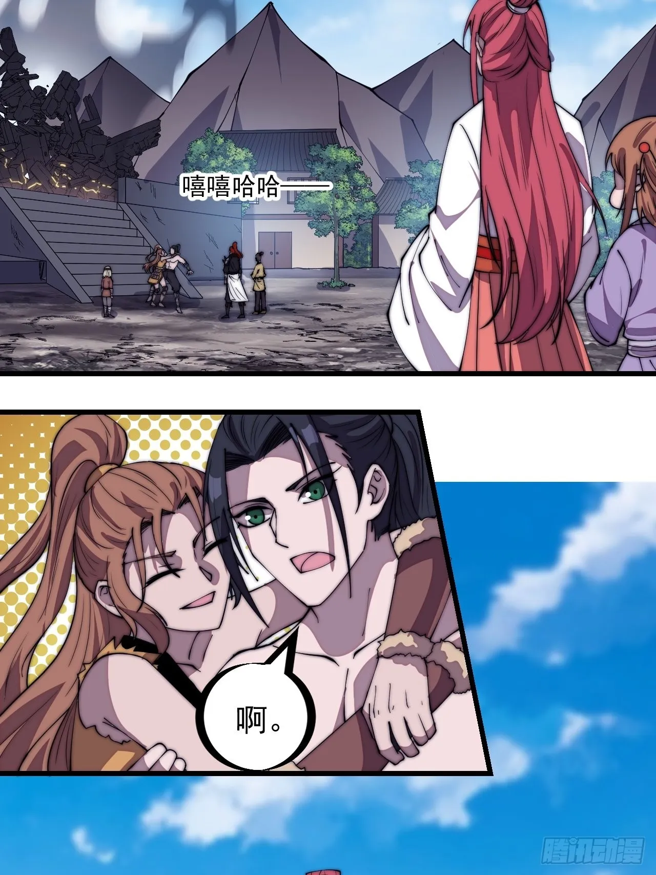 第三百一十八话：大雷，她是谁？ 第22页