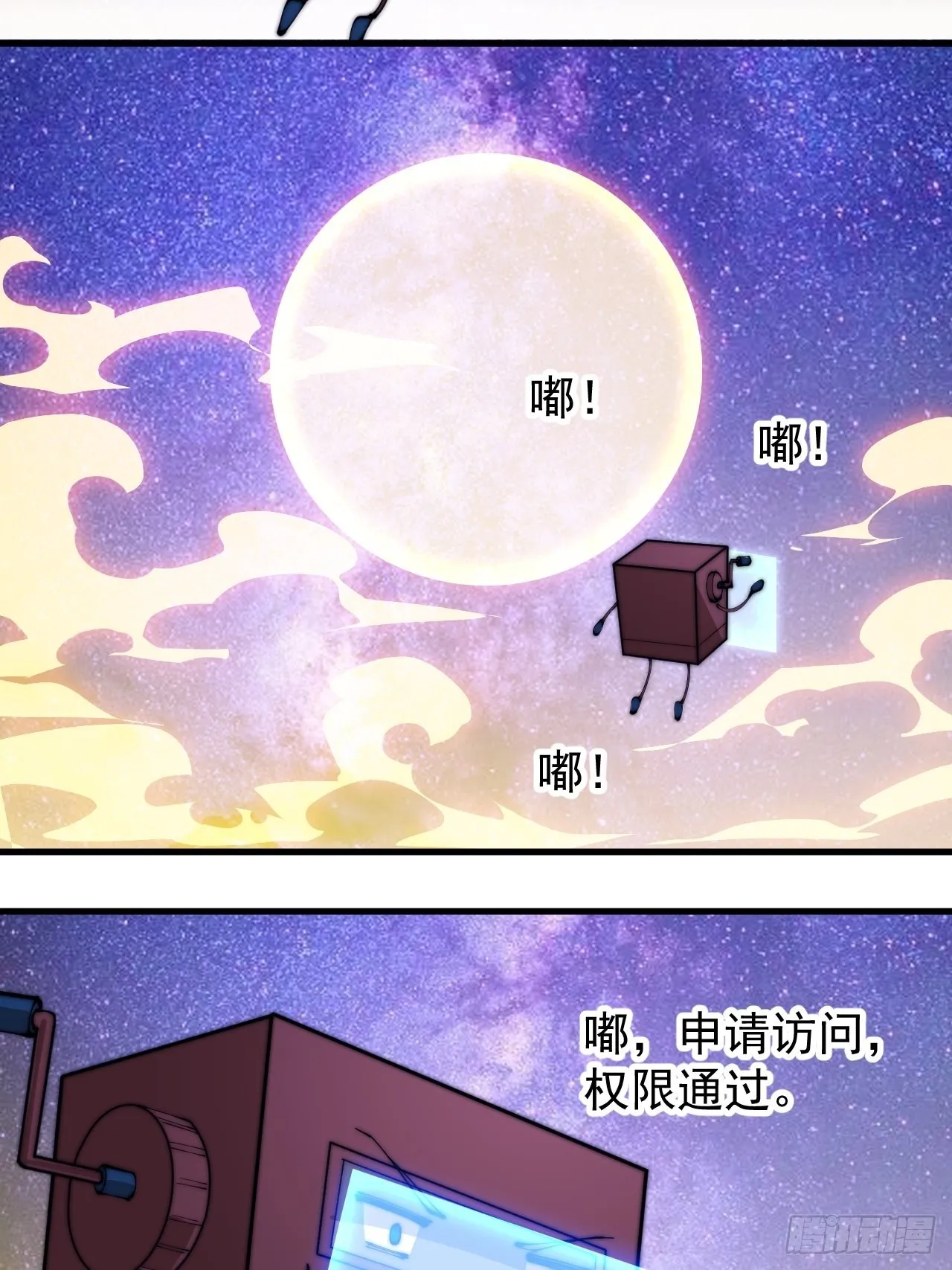 第三百一十八话：大雷，她是谁？ 第31页