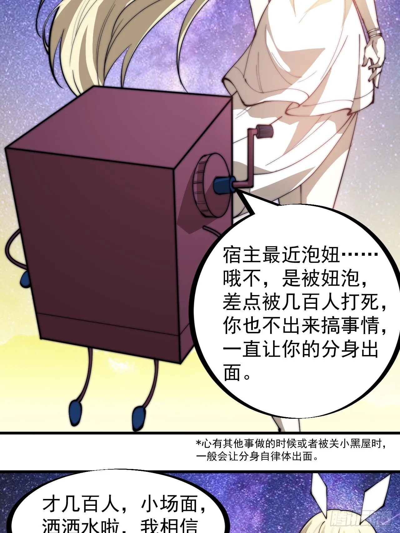 第三百一十八话：大雷，她是谁？ 第33页
