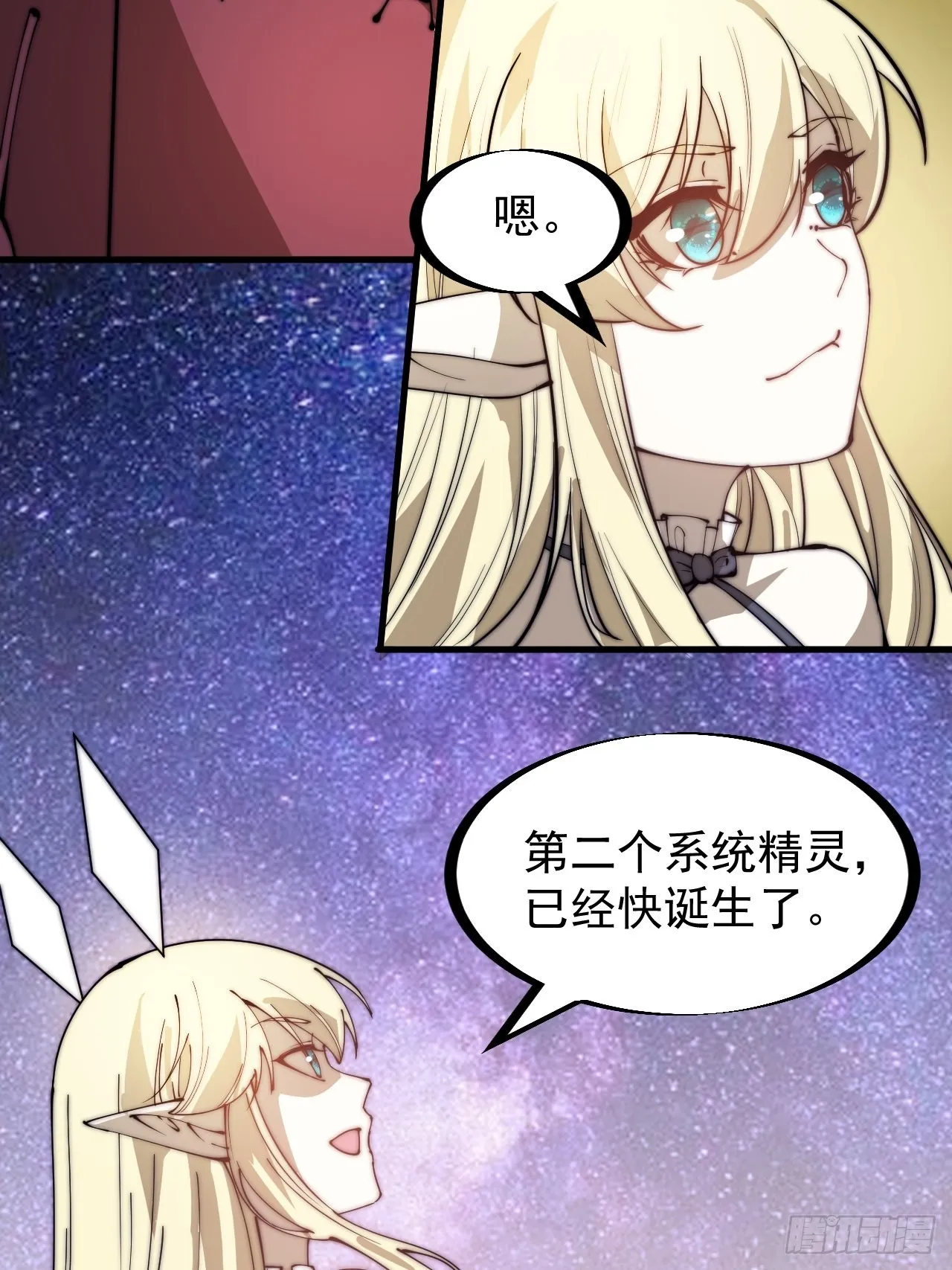第三百一十八话：大雷，她是谁？ 第35页