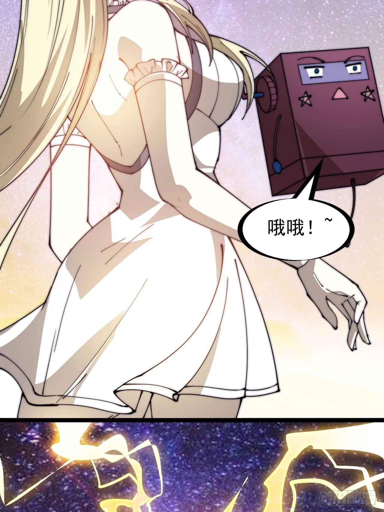 第三百一十八话：大雷，她是谁？ 第36页
