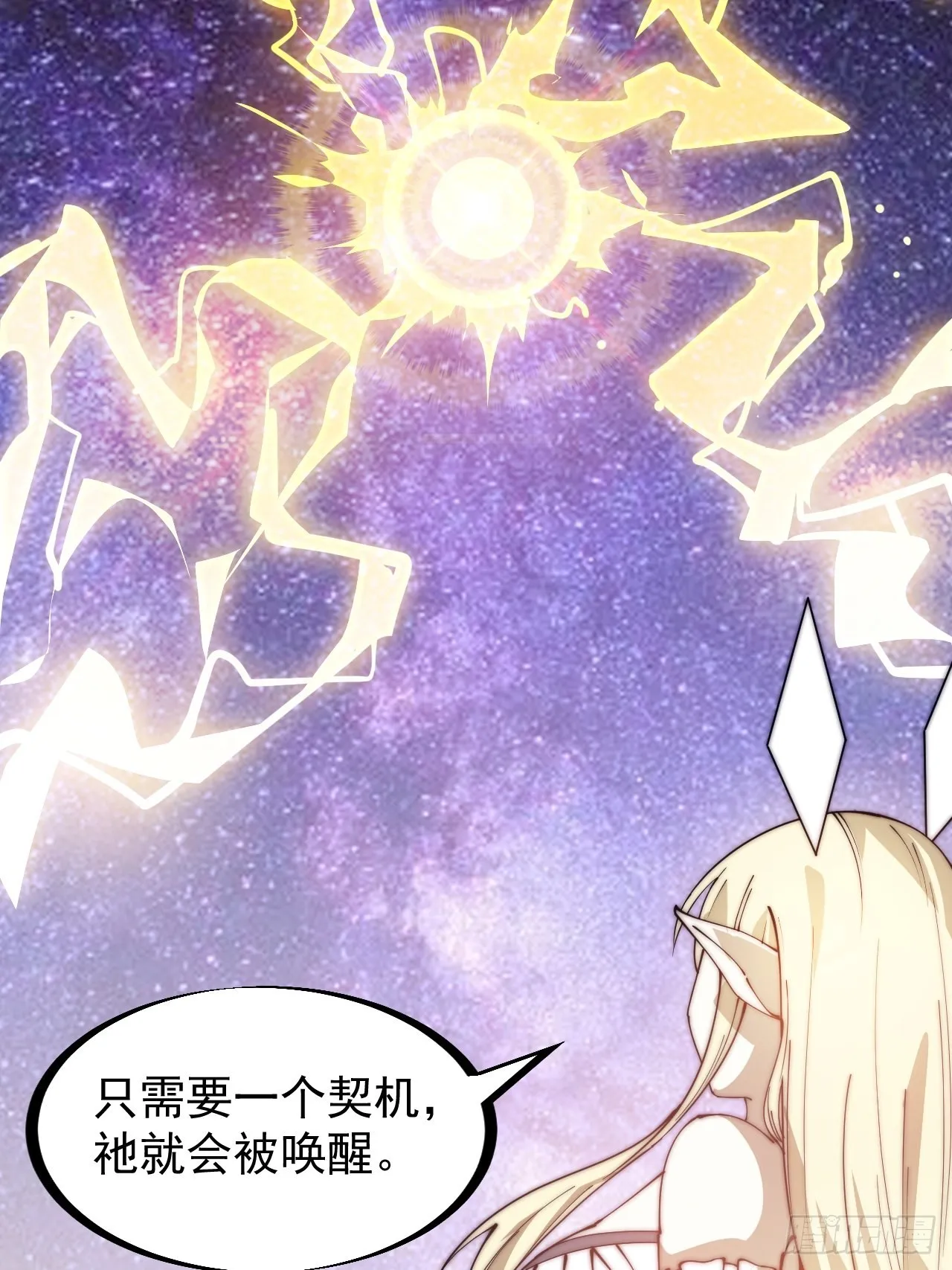 第三百一十八话：大雷，她是谁？ 第37页