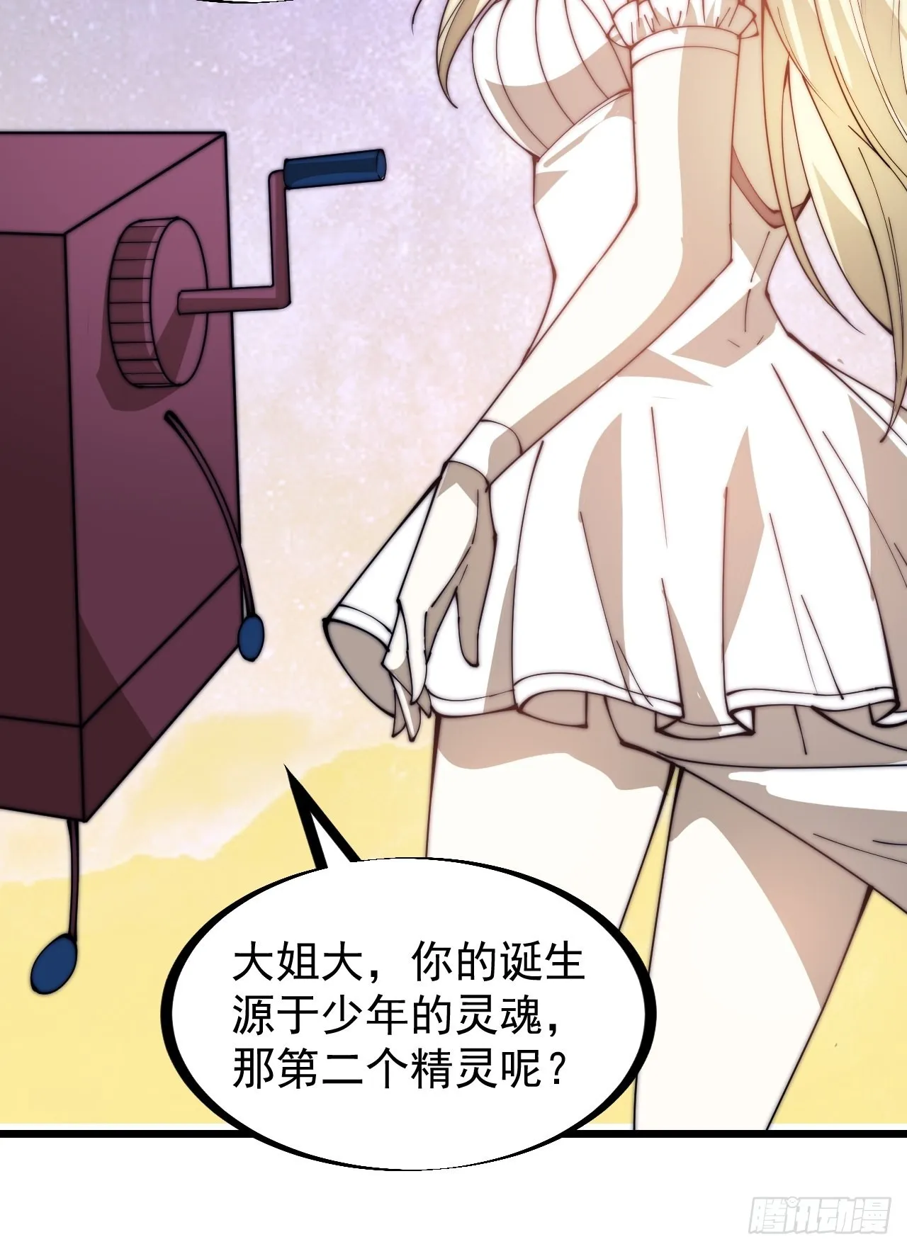 第三百一十八话：大雷，她是谁？ 第38页