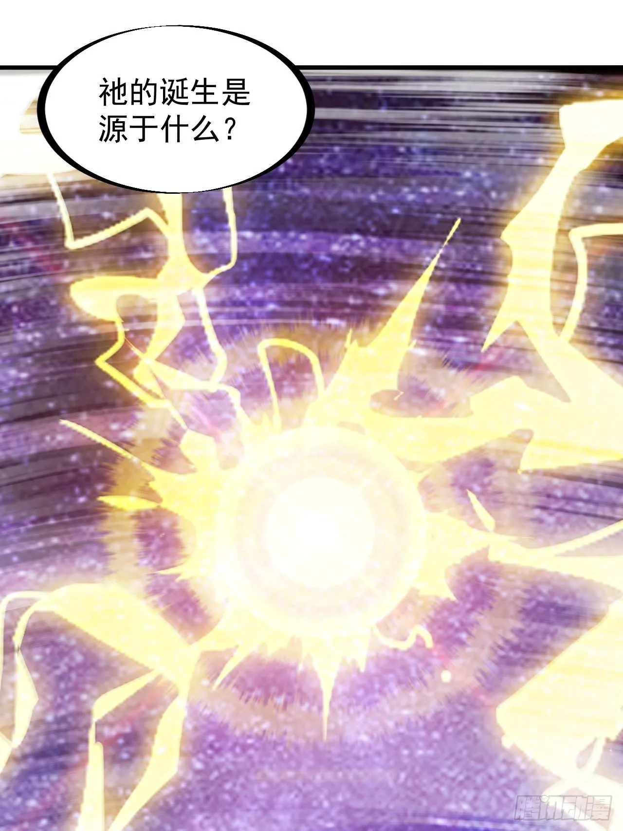 第三百一十八话：大雷，她是谁？ 第39页