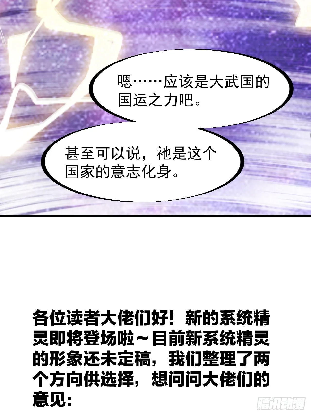 第三百一十八话：大雷，她是谁？ 第40页