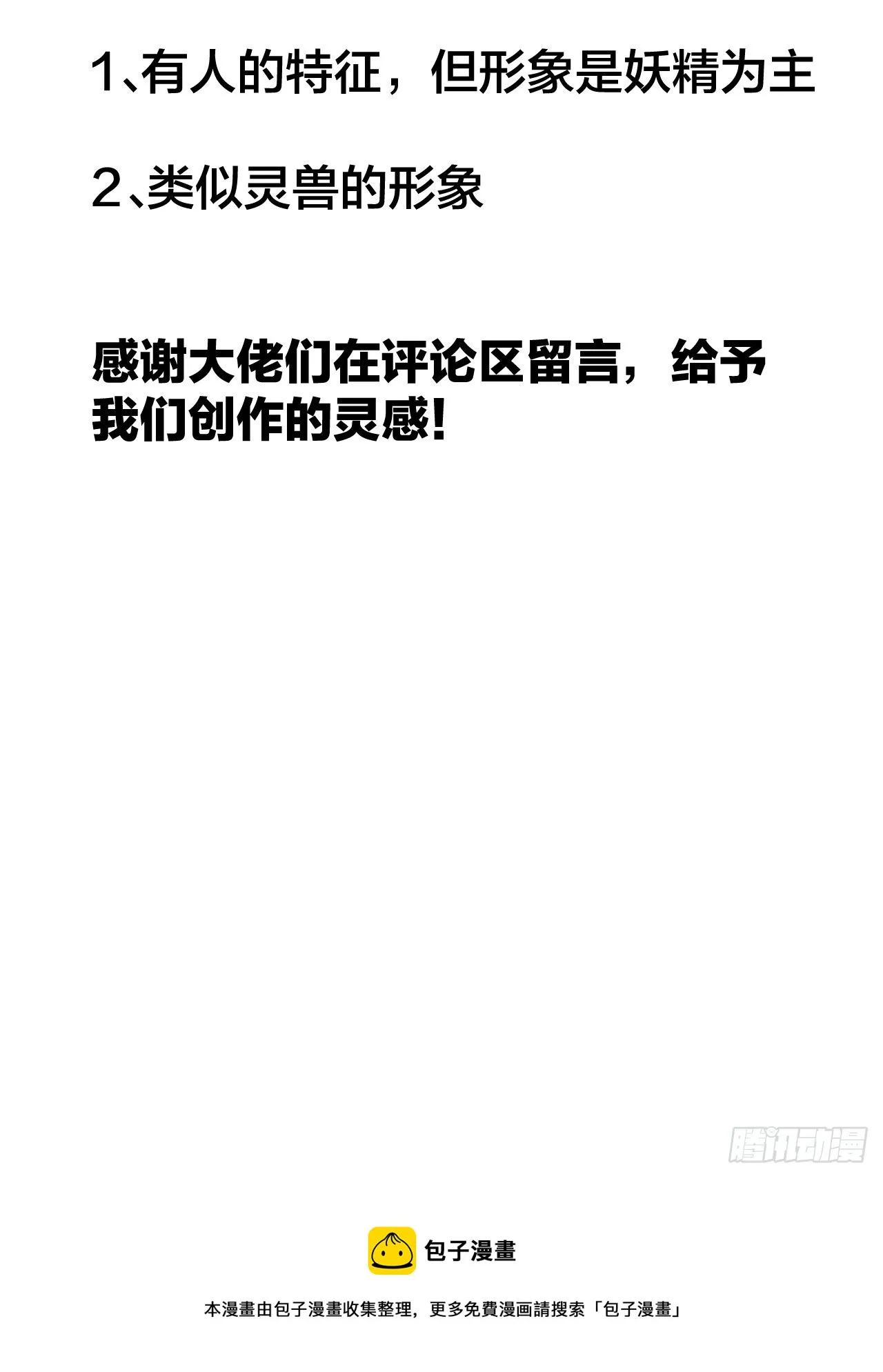 第三百一十八话：大雷，她是谁？ 第41页